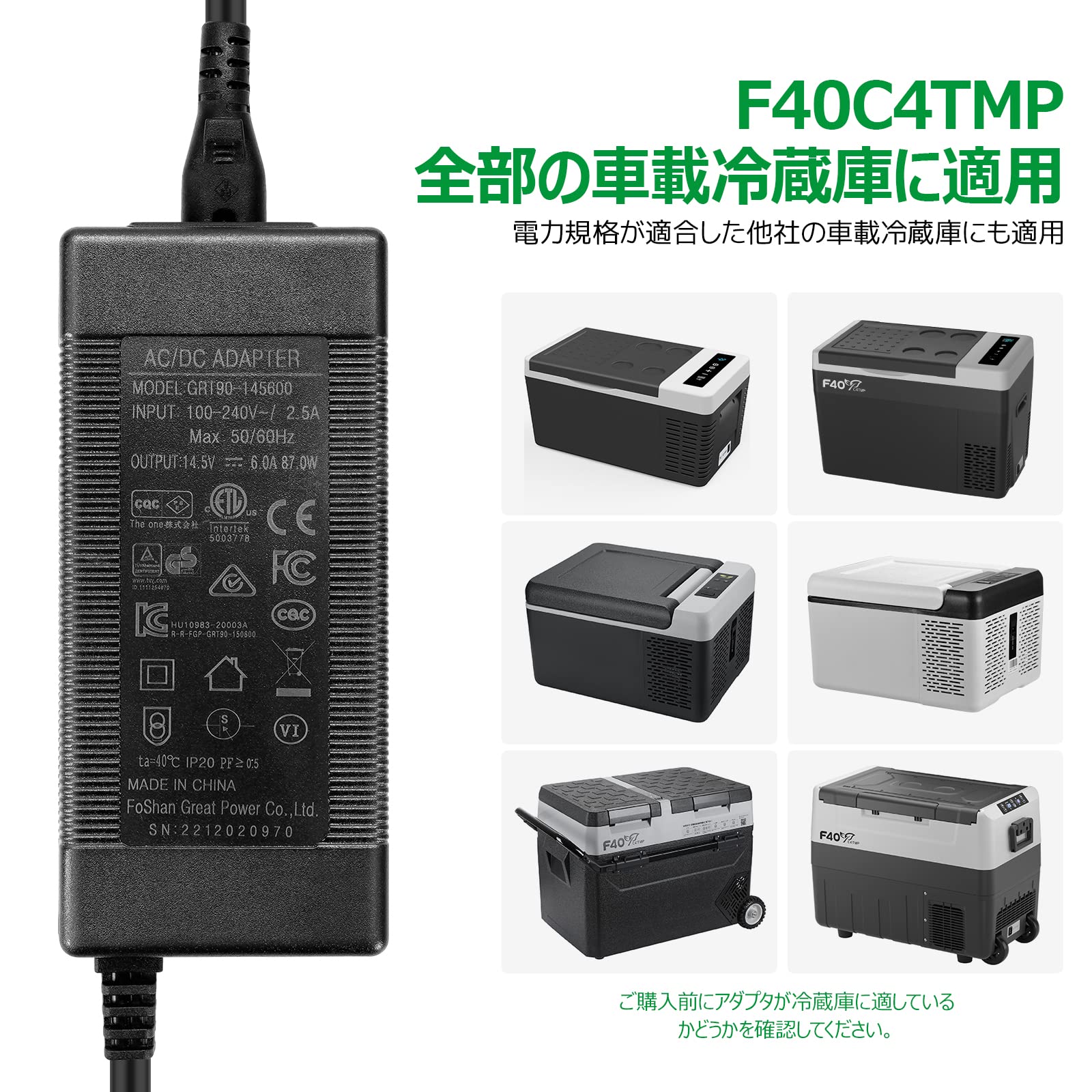 Amazon.co.jp: F40C4TMP 車載冷蔵庫 汎用 ACアダプター ACコード