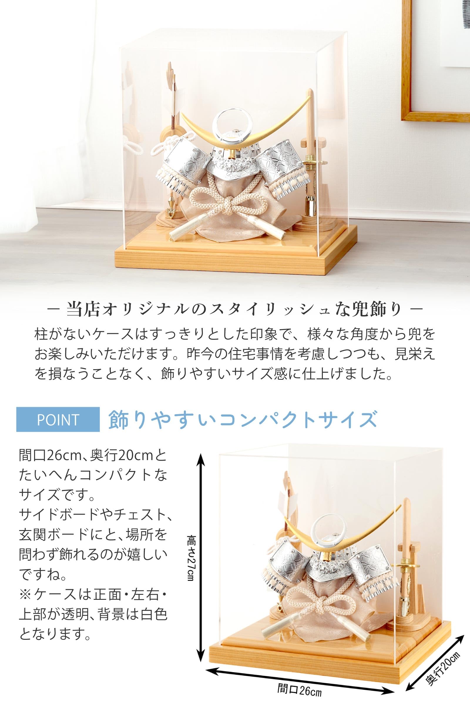 Amazon | 人形屋ホンポ 2026年製 五月人形 コンパクト 兜ケース飾り 兜