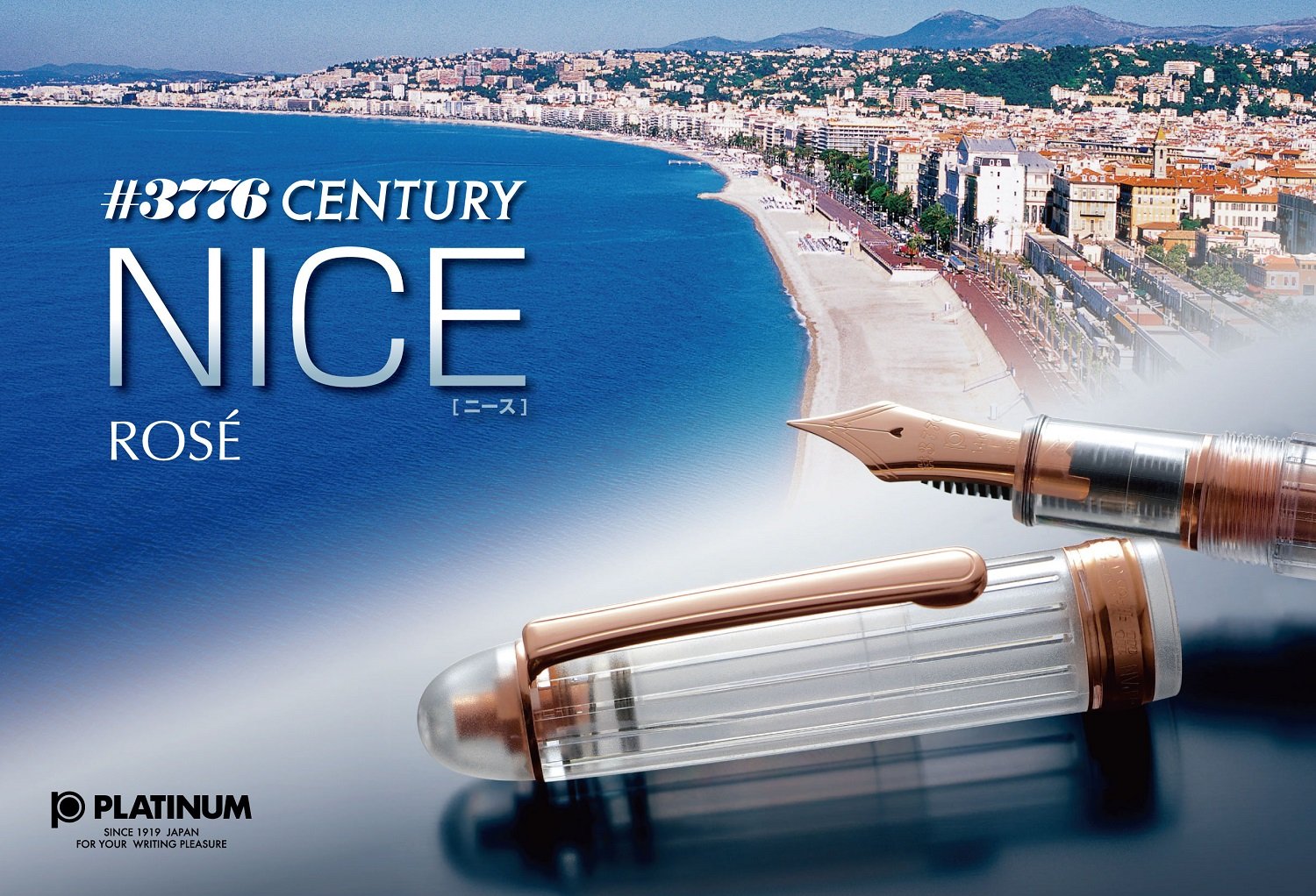 Amazon | プラチナ万年筆 万年筆 #3776センチュリー ニース ロゼ 中字