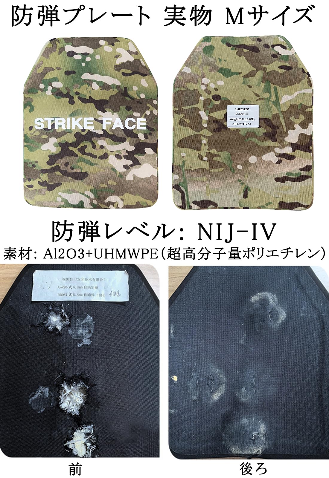 Amazon | [CATNOINU] 防弾プレート NIJ IV 実物 Al2O3+PE素材 mサイズ