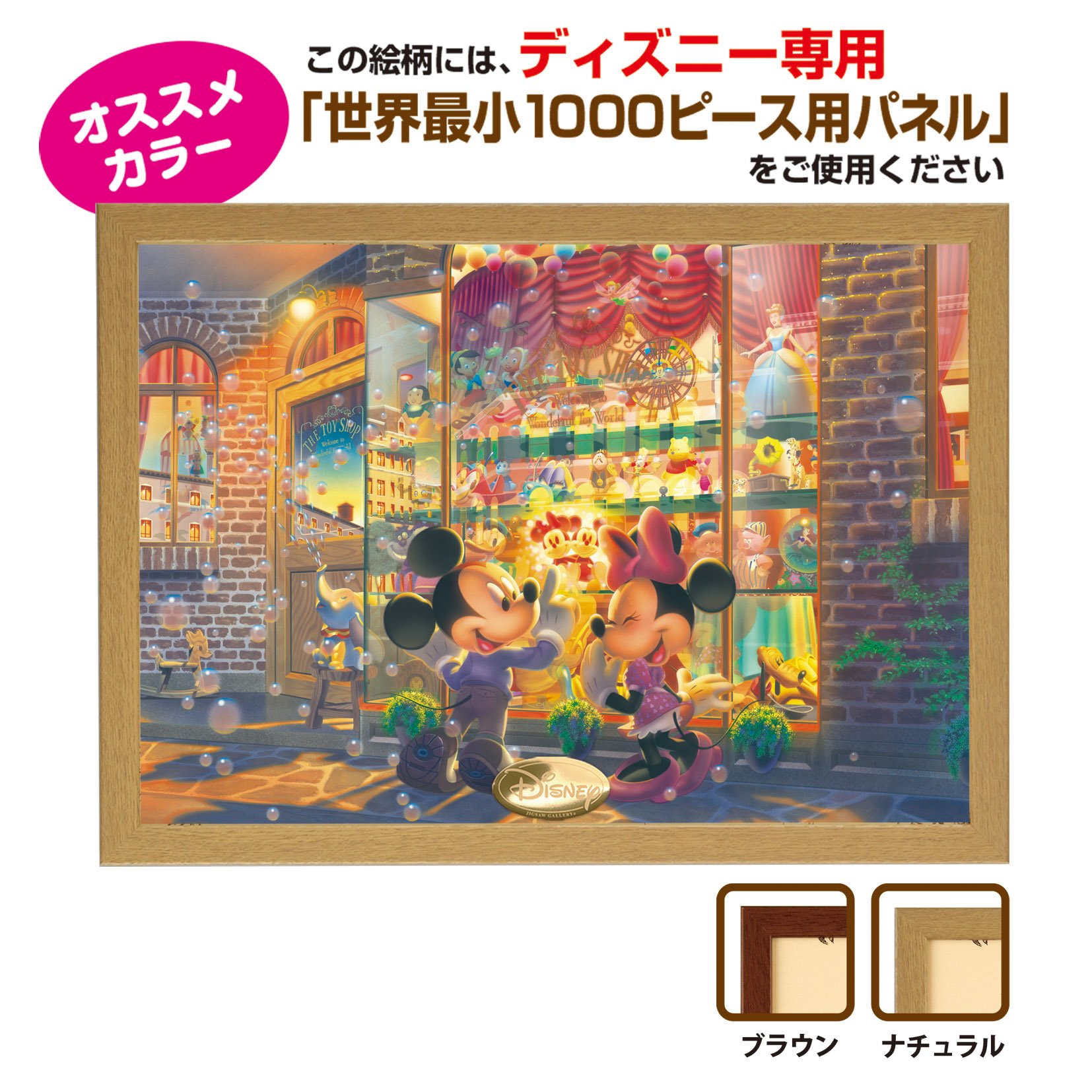 Amazon.co.jp: テンヨー(Tenyo) 1000ピース 世界最小ピース