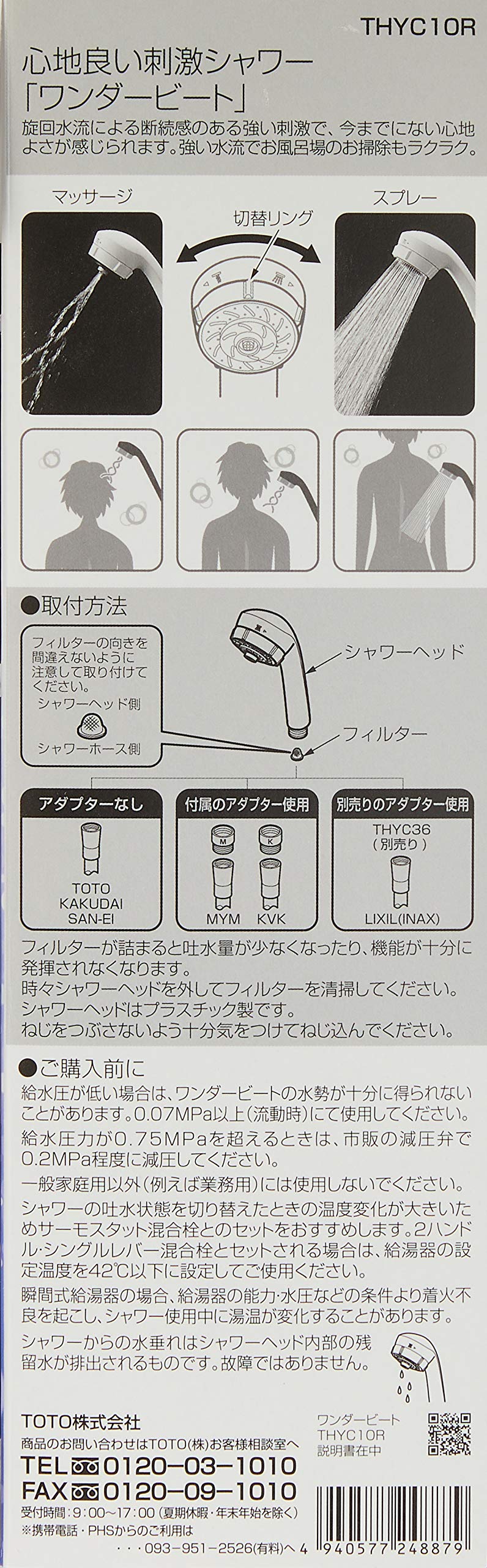 Amazon | TOTO ワンダービートマッサージシャワーヘッド(アダプター付