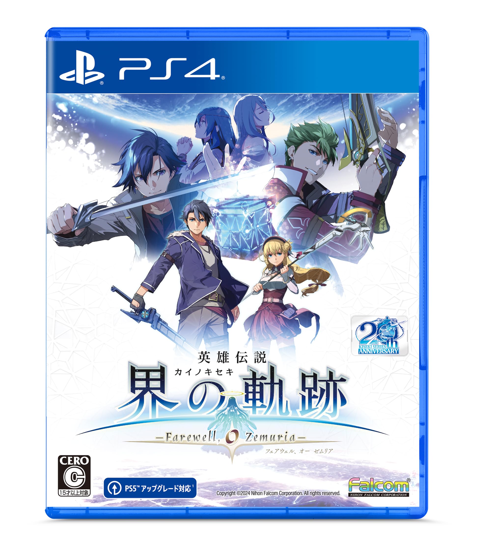 Amazon.co.jp: PS4版 英雄伝説 界の軌跡 -Farewell, O Zemuria