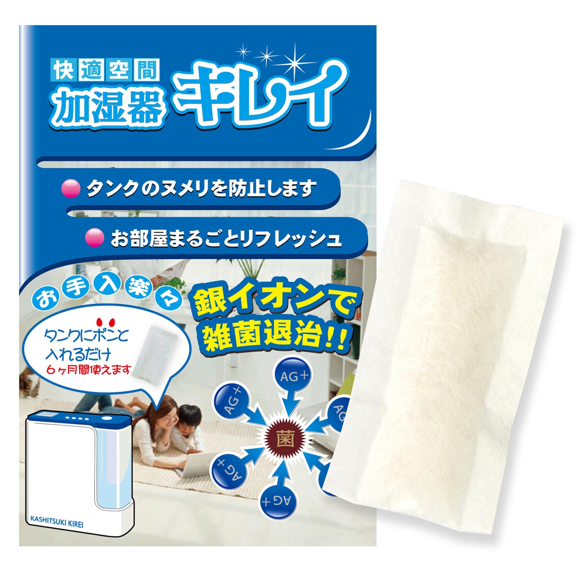 Amazon.co.jp: ブリッジメディカル Ag+ 銀イオンパワー 「加湿器キレイ