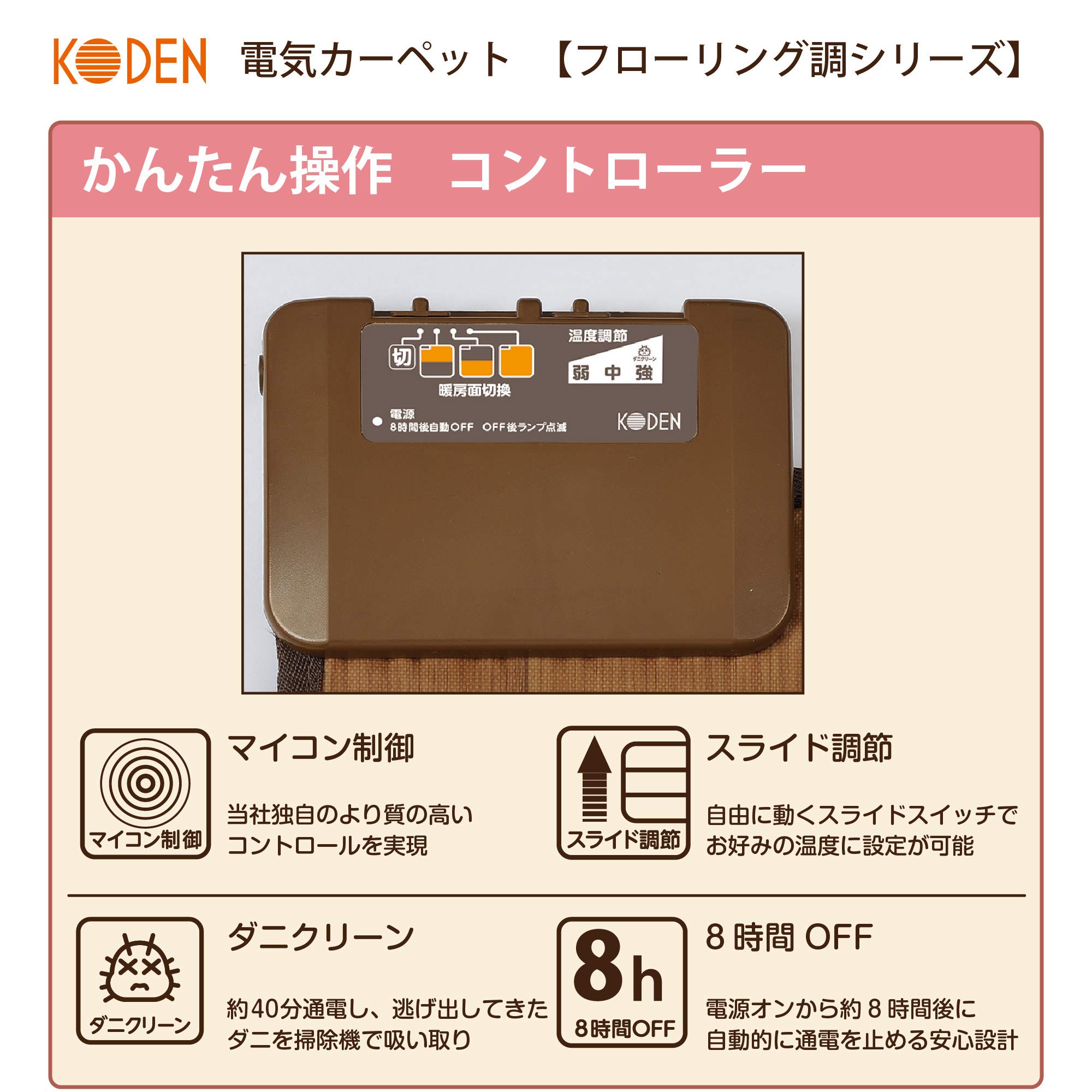 Amazon.co.jp: 広電(KODEN) ホットカーペット 3畳 本体 防水 ベージュ