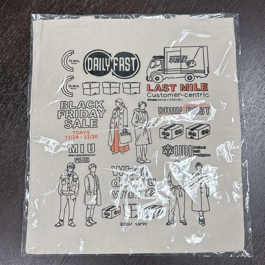 Amazon.co.jp: ラストマイル トート トートバッグ アンナチュラル