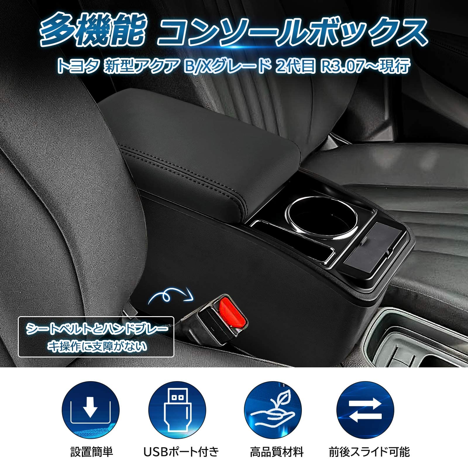 Amazon | Auto Spec トヨタ 新型アクア 車用アームレスト B/Xグレード