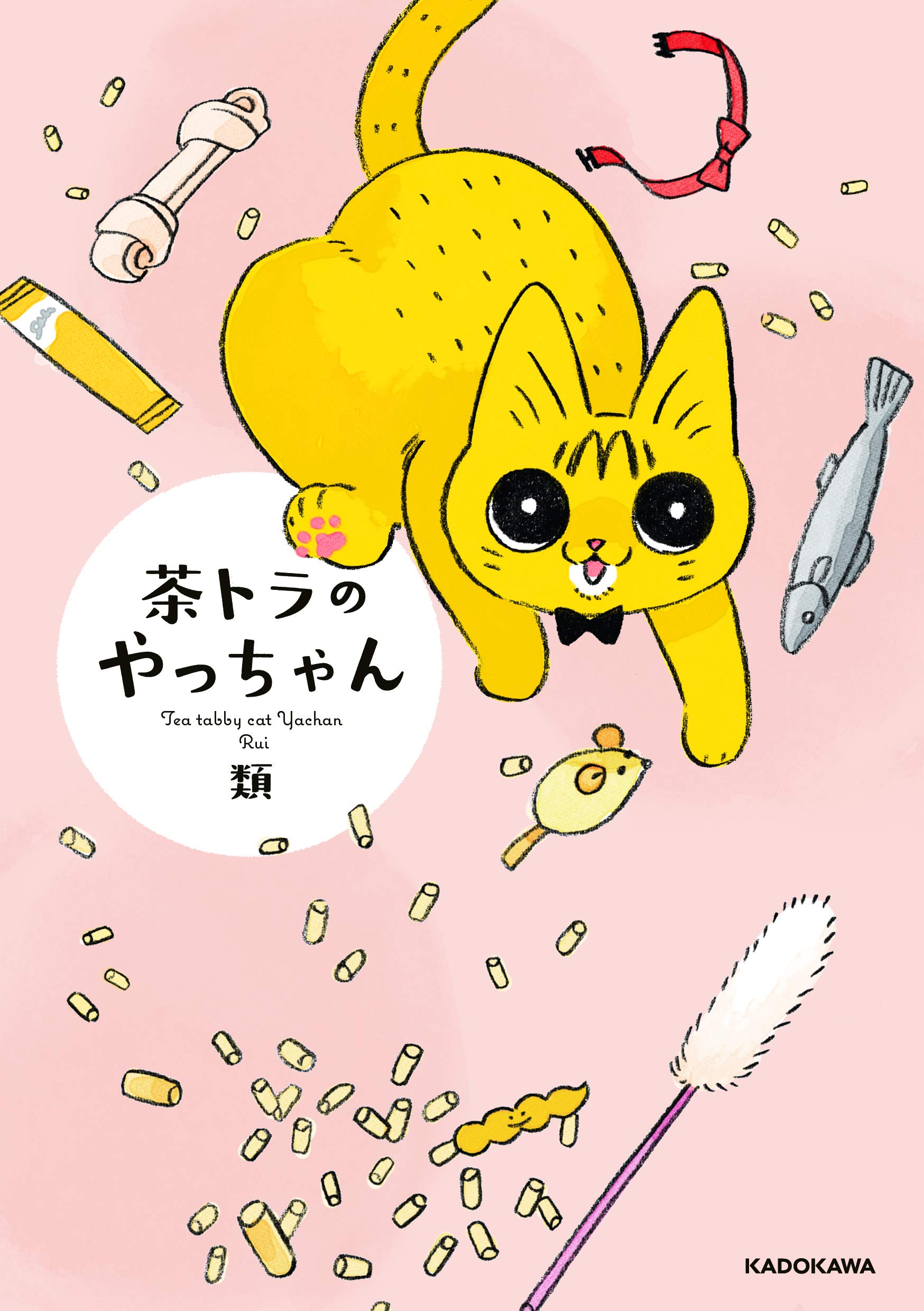 茶トラのやっちゃん | 類 |本 | 通販 | Amazon