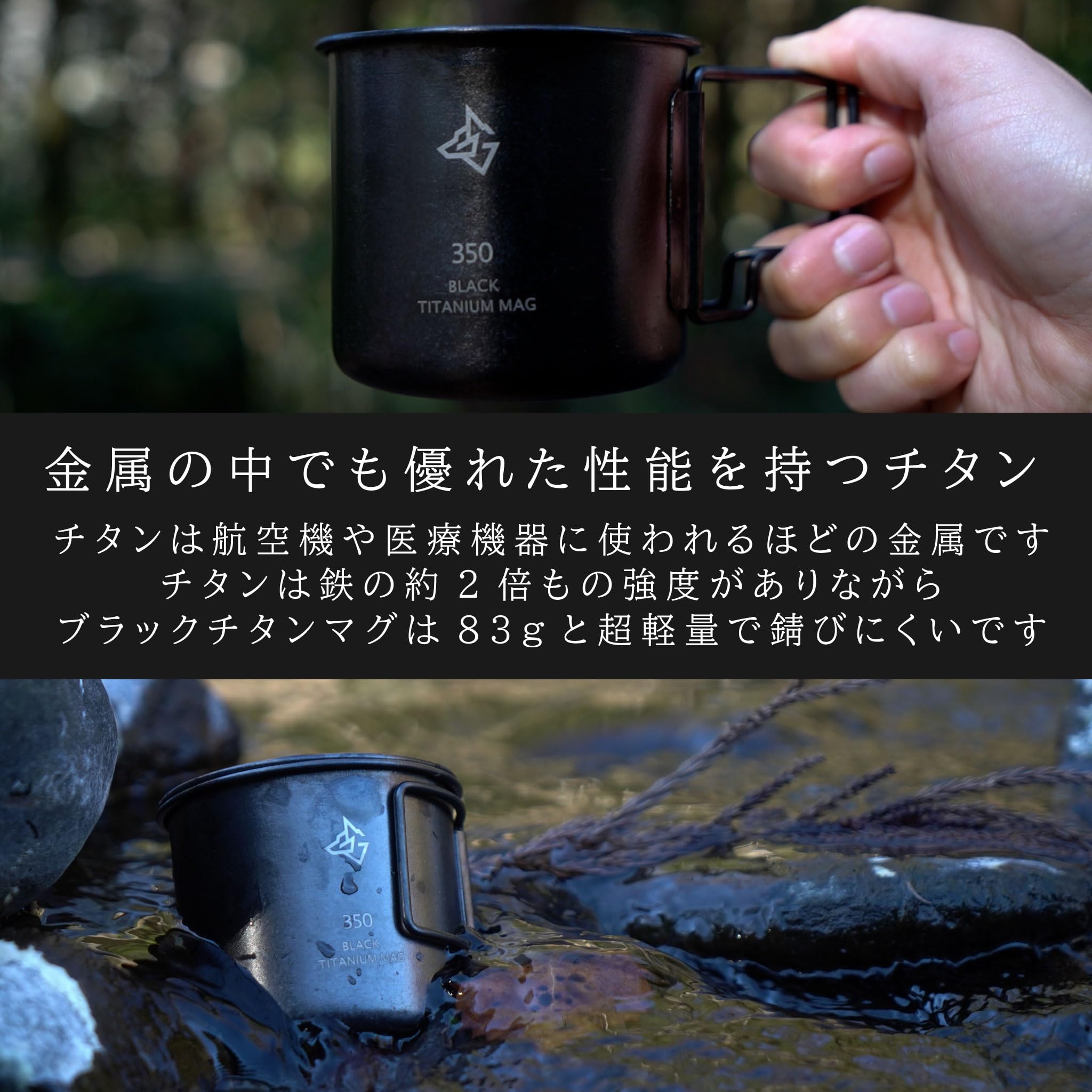 Amazon | BlackishGear チタンマグカップ ブラック 350ml 黒 キャンプ