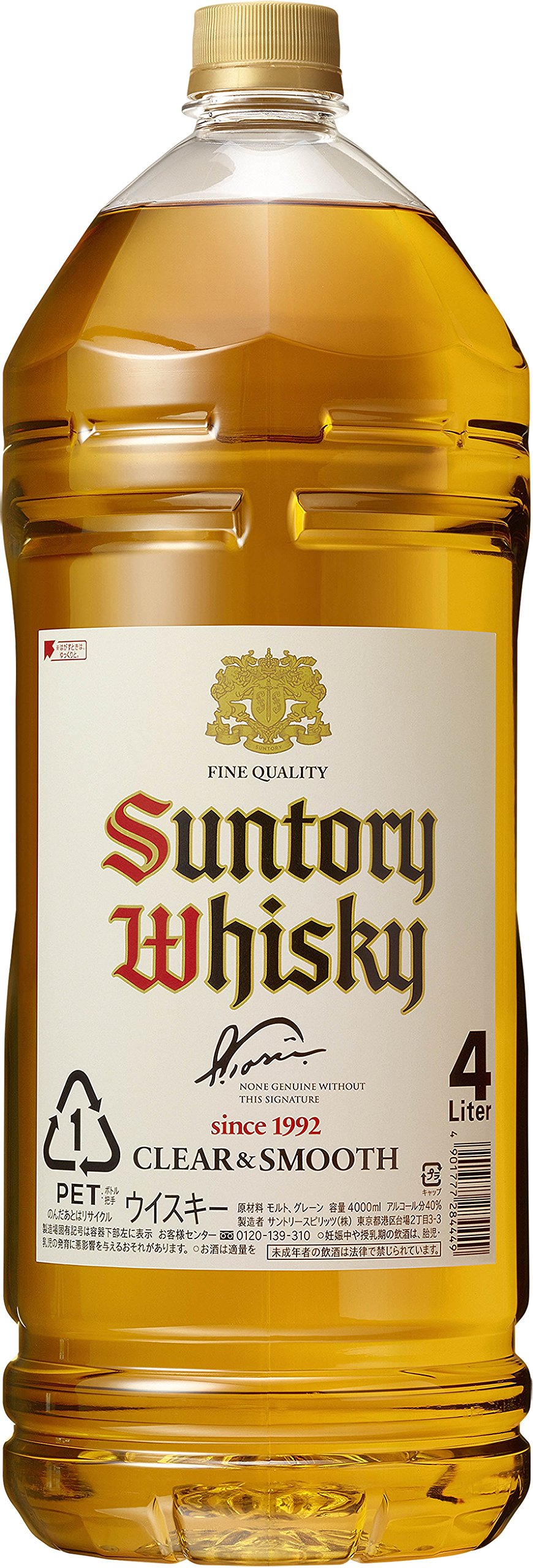 Amazon.co.jp: サントリー ウイスキー 白角 [日本 4000ml ] : 食品