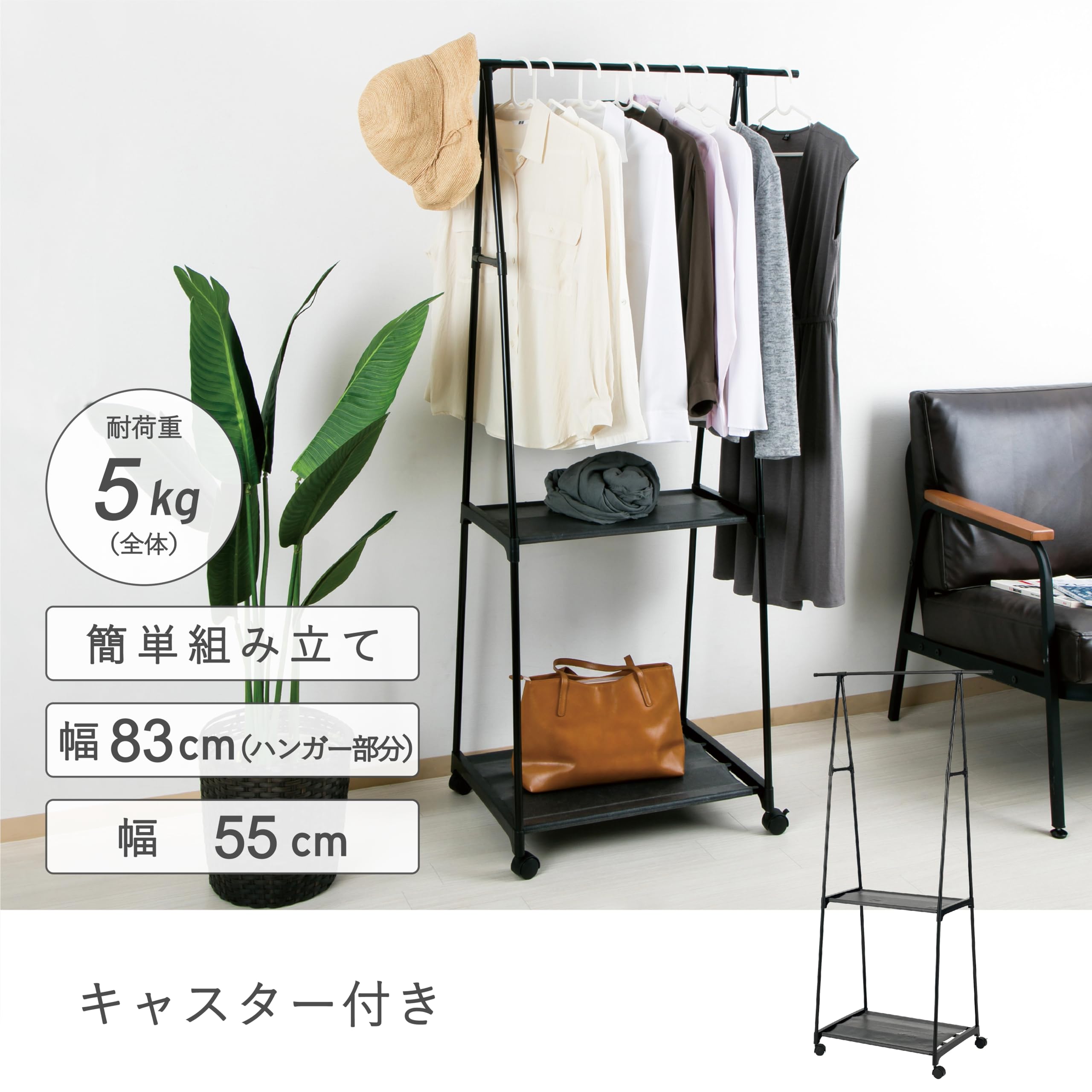 Amazon｜【ハンガーラック・棚・キャスター付き】 武田