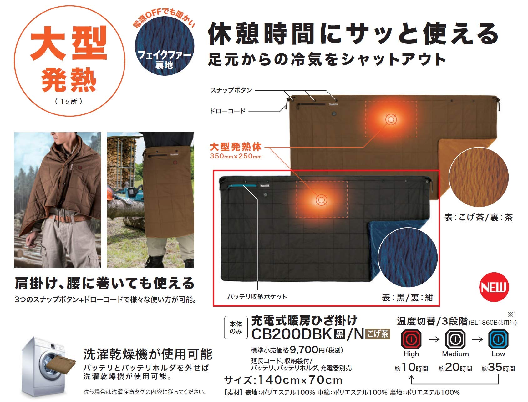 Amazon.co.jp: マキタ(Makita) 充電式ひざ掛け（黒） バッテリ
