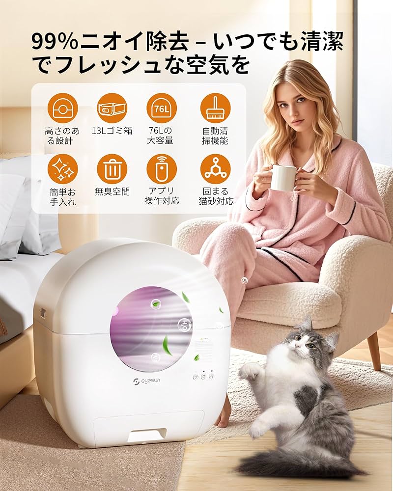 Amazon | 猫 トイレ 自動トイレ,自動猫トイレオシッコが漏れない