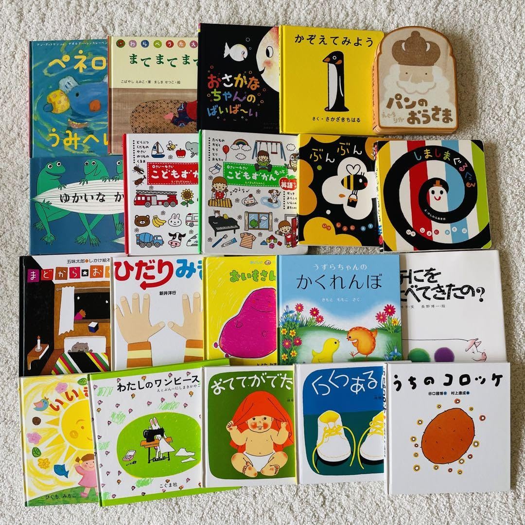 Amazon.co.jp: 幼児絵本 20冊セット 0歳 1歳 2歳 人気絵本 : ベビー