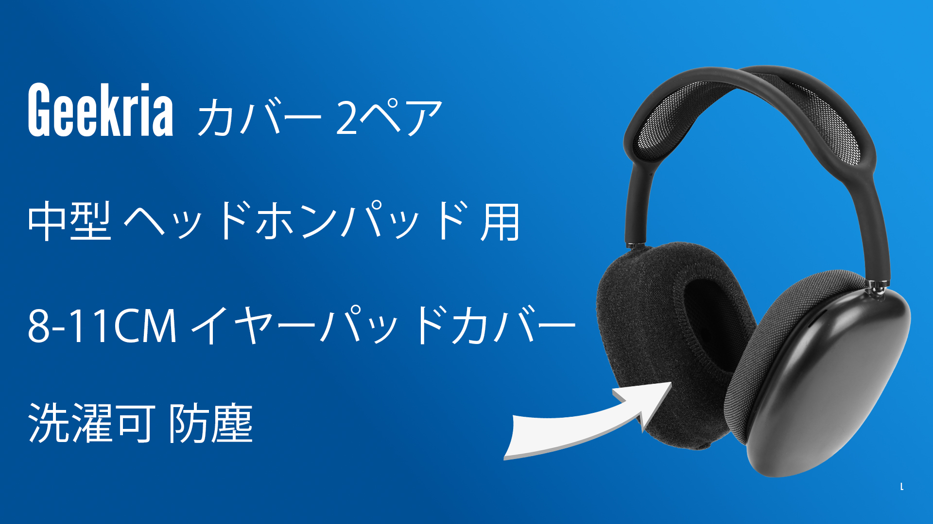 Amazon | Geekria カバー 2 ペア 互換性 イヤーパッドカバー (SGS認証