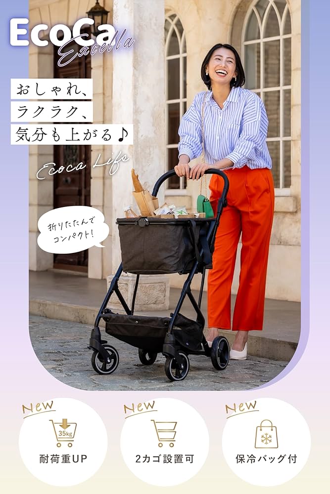 Amazon｜エコカエクセラ 【保冷バッグ2個セット】 ハンドル高さ調節