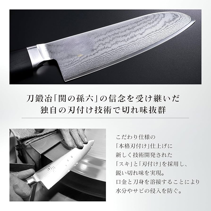 Amazon | 三徳包丁 関孫六 ダマスカス 165mm 日本製 AE5200 | ノー