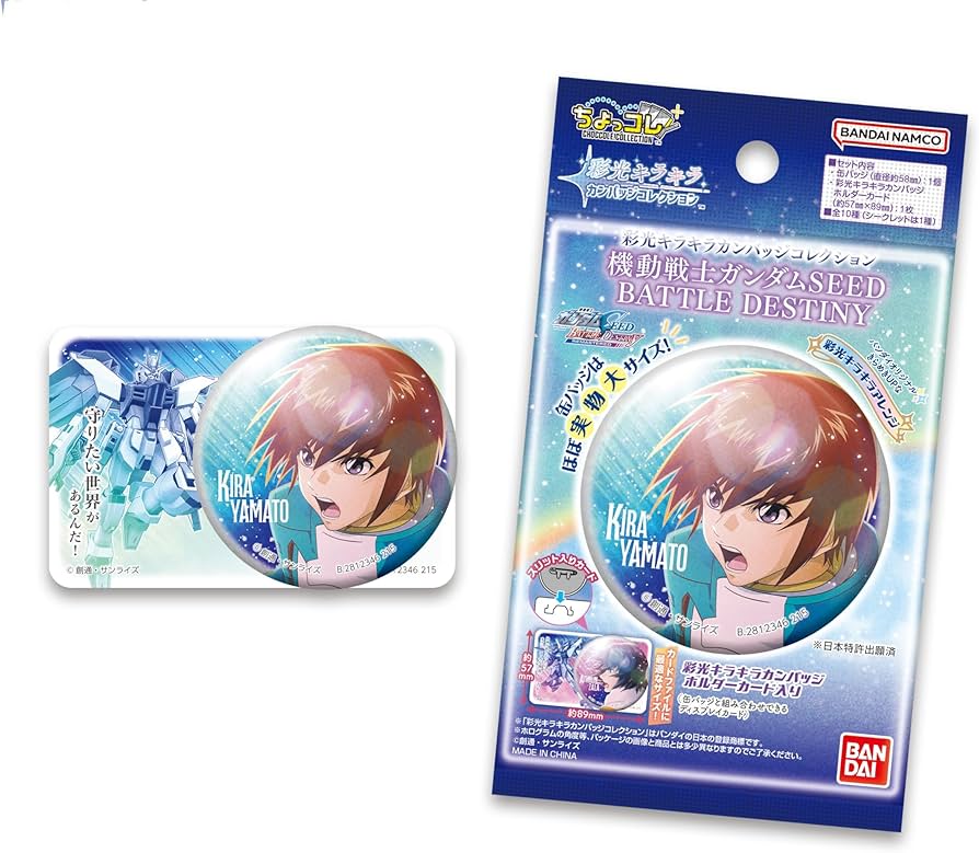 Amazon.co.jp: バンダイ(BANDAI) 彩光キラキラカンバッジコレクション