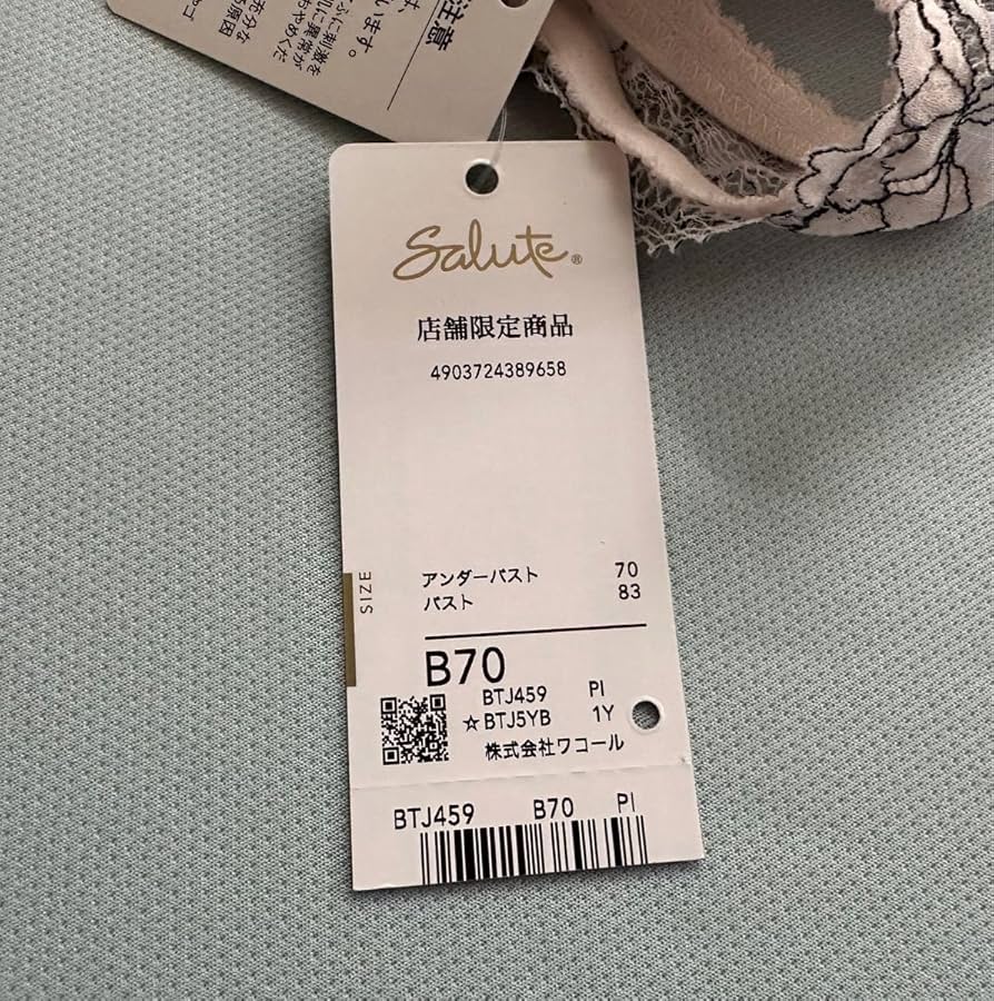 Amazon.co.jp: サルート 店舗限定59グループ B70 : おもちゃ