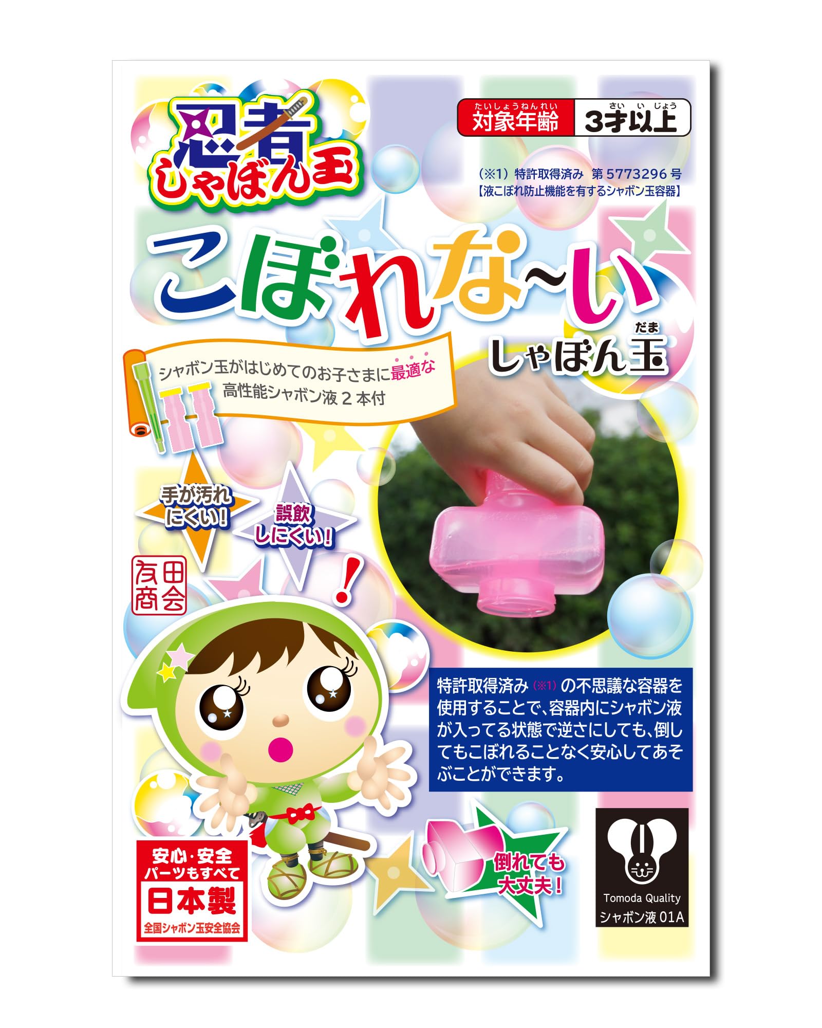 Amazon | トモダ(Tomoda) しゃぼん玉 忍者 こぼれないしゃぼん玉 日本