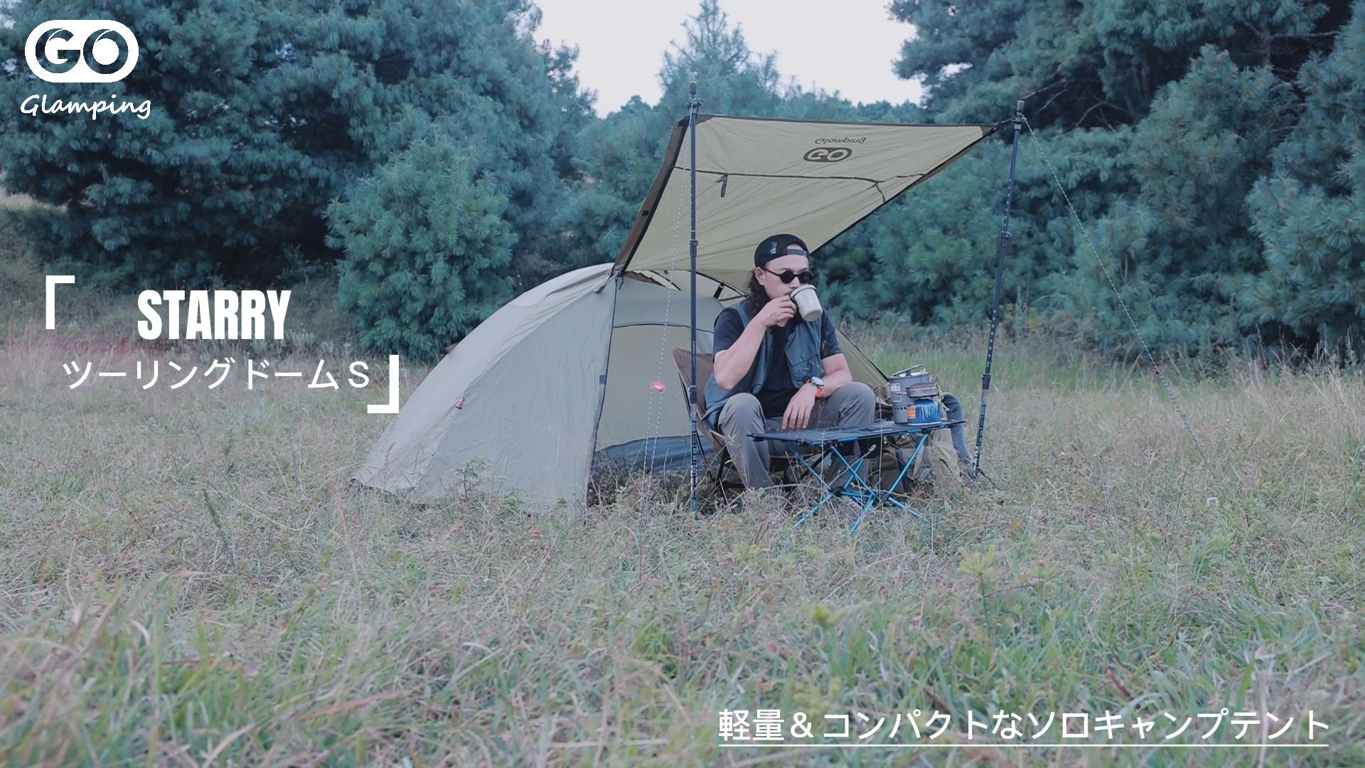 Amazon.co.jp: GOGlamping テント 1人用 2人用 ツーリングドーム 二