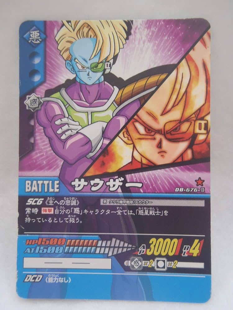 Amazon.co.jp: バンダイ （旧） ドラゴンボール カード ノーマル