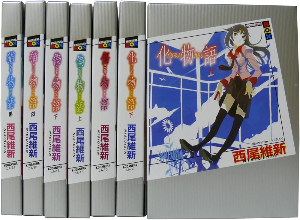 Amazon.co.jp: 化物語（上下）・傷物語・偽物語（上下）・猫物語（白