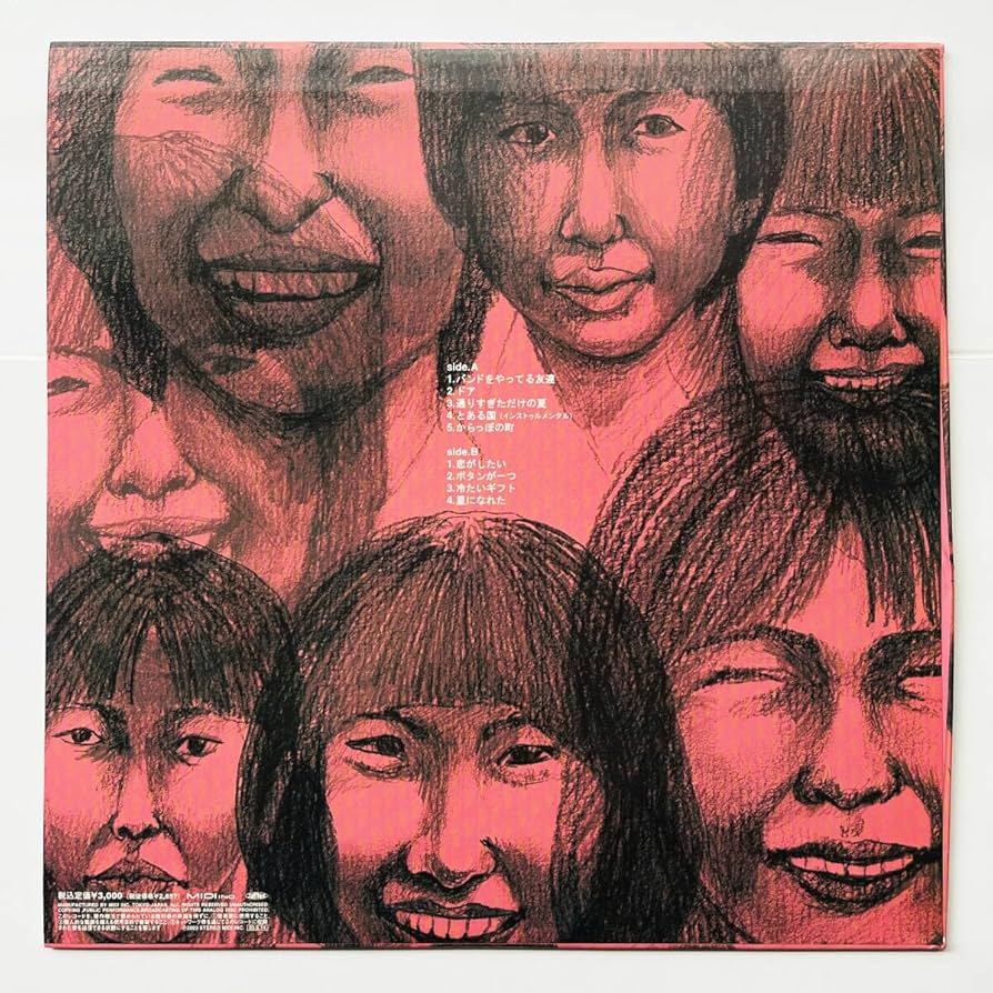 Amazon.co.jp: 希少盤 特典トランプ付き レコード 状態美品〔 ゆらゆら