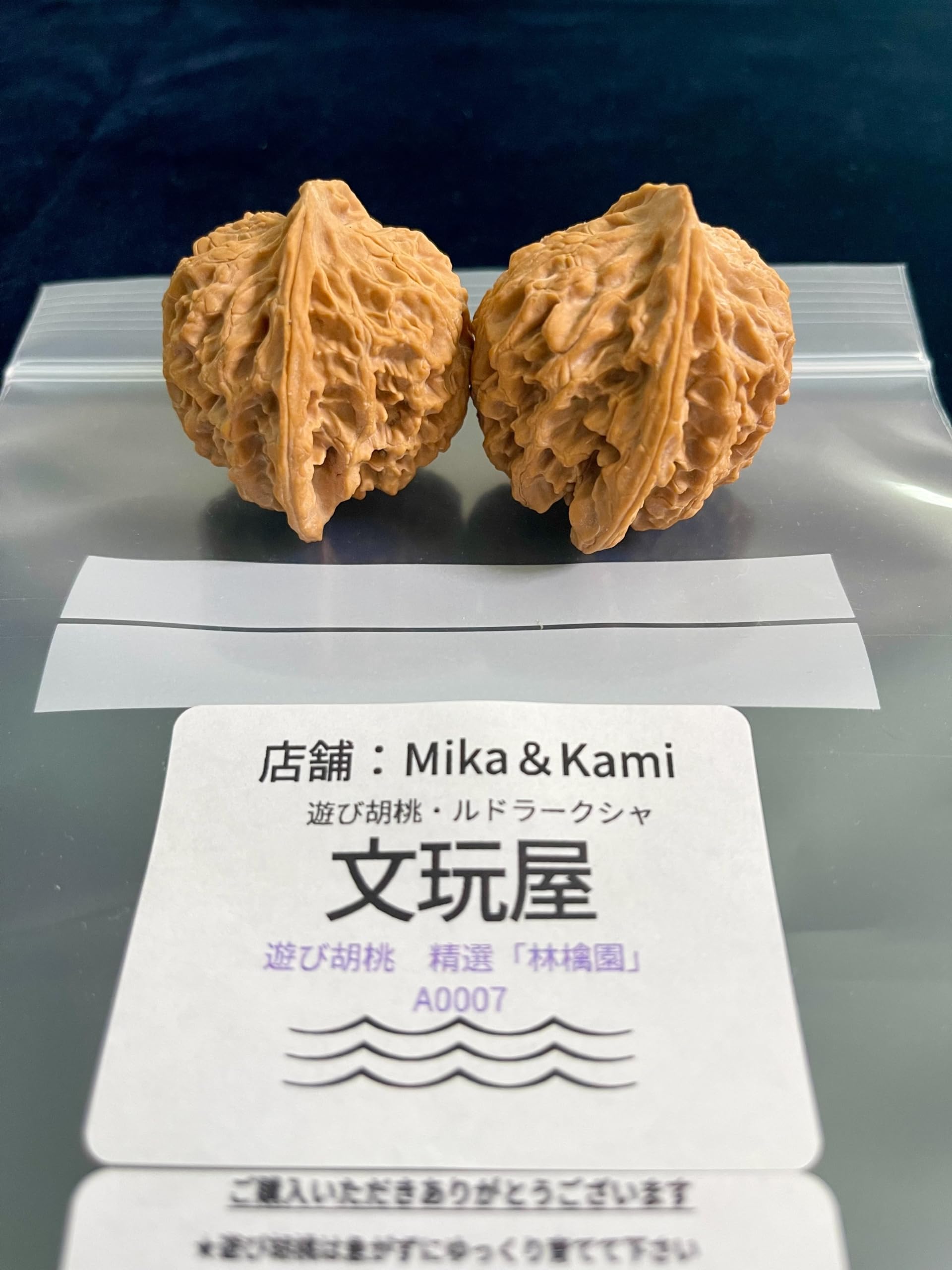 Amazon | 文玩屋 遊び胡桃 精選「林檎園」A0007「手で遊び育てる楽しみ