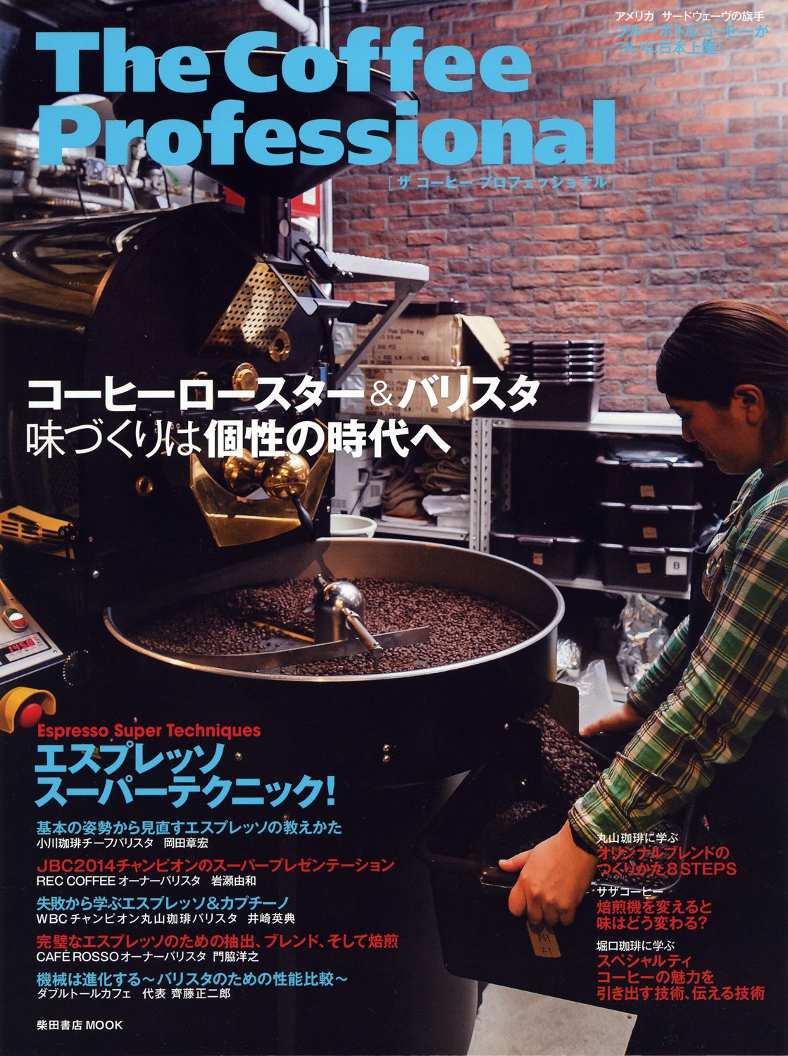 The Coffee Professional ［ザ コーヒー プロフェッショナル］ (柴田