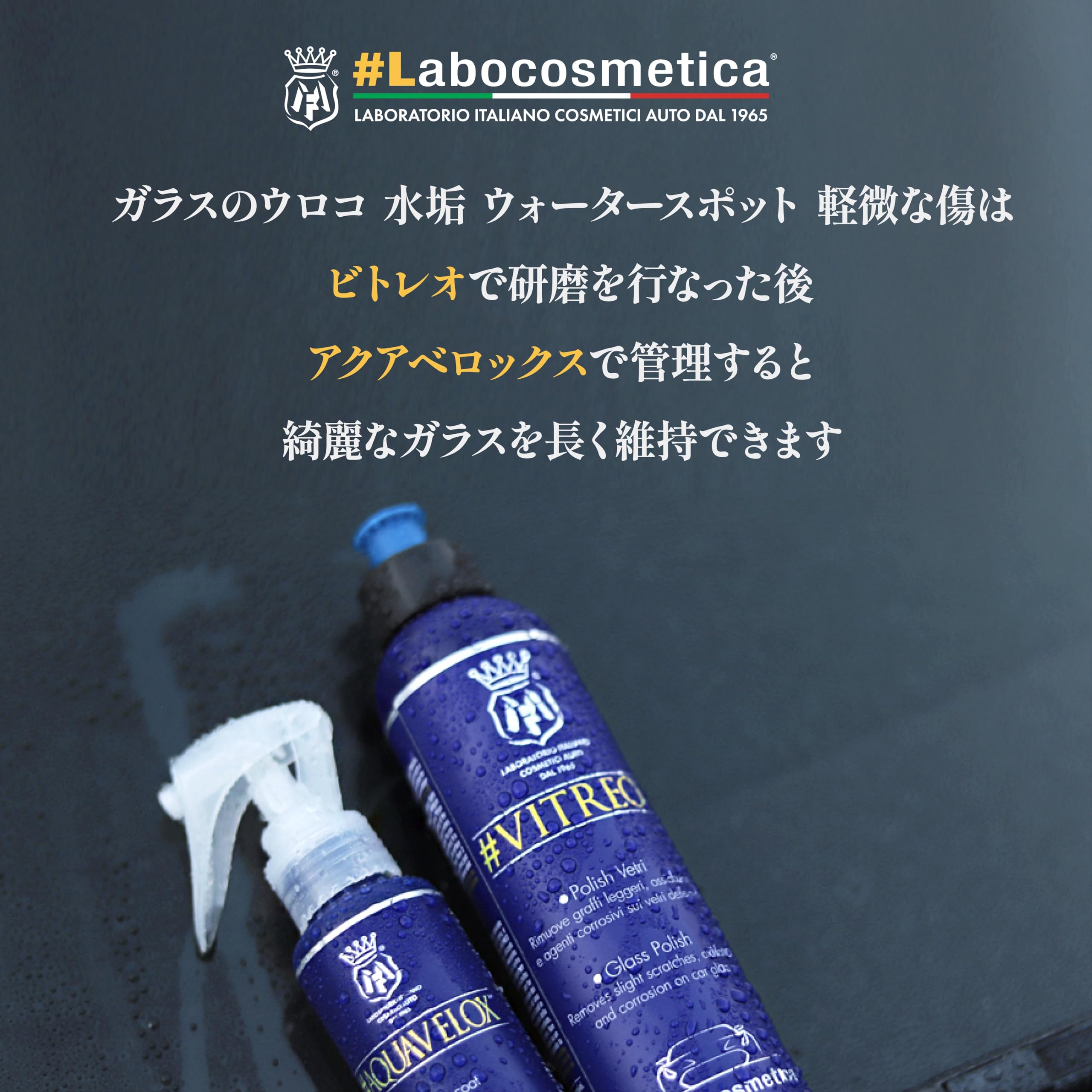 Amazon | 【ラボコス】ラボコスメティカ AQUAVELOX アクアヴェロックス