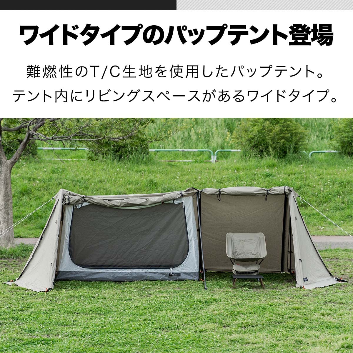 Amazon.co.jp: FIELDOOR アウトレット パップテント450 【TC カーキ