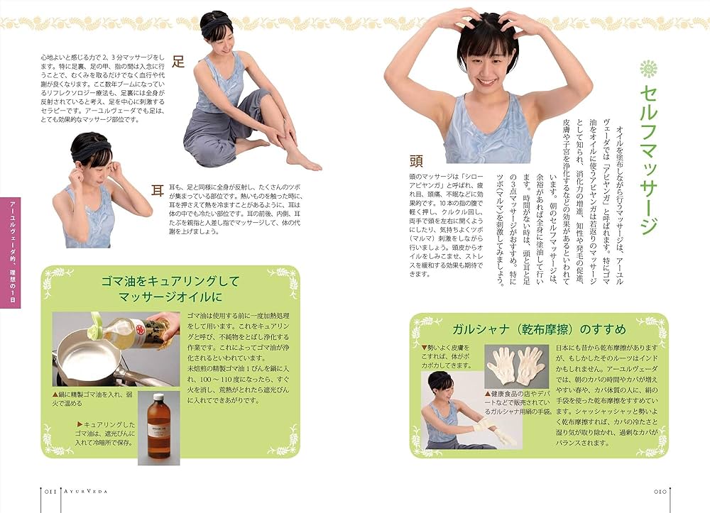 アーユルヴェーダ入門 | 上馬塲 和夫, 西川 眞知子 |本 | 通販 | Amazon