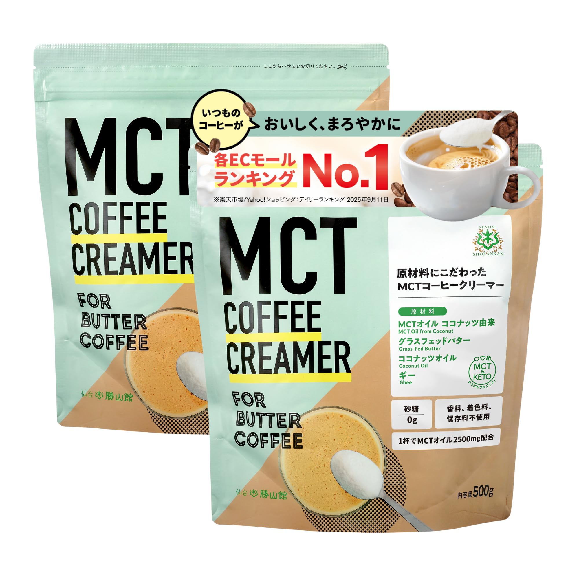 Amazon.co.jp: 【簡単 バターコーヒー 】 仙台勝山館 MCTコーヒー