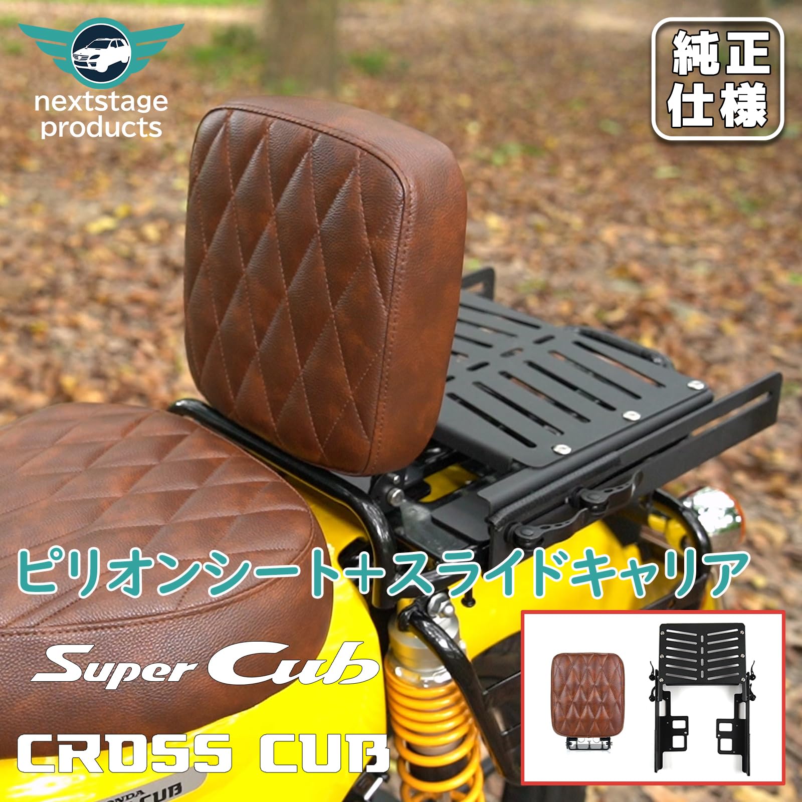 Amazon | Nextstage ピリオンシートとスライドキャリアセット スーパー