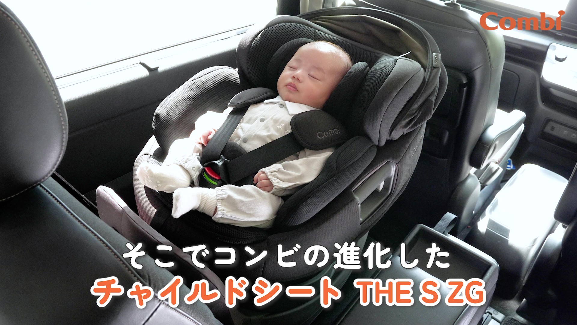 Amazon.co.jp: 【2025年10月発売】コンビ ISOFIX固定 回転式