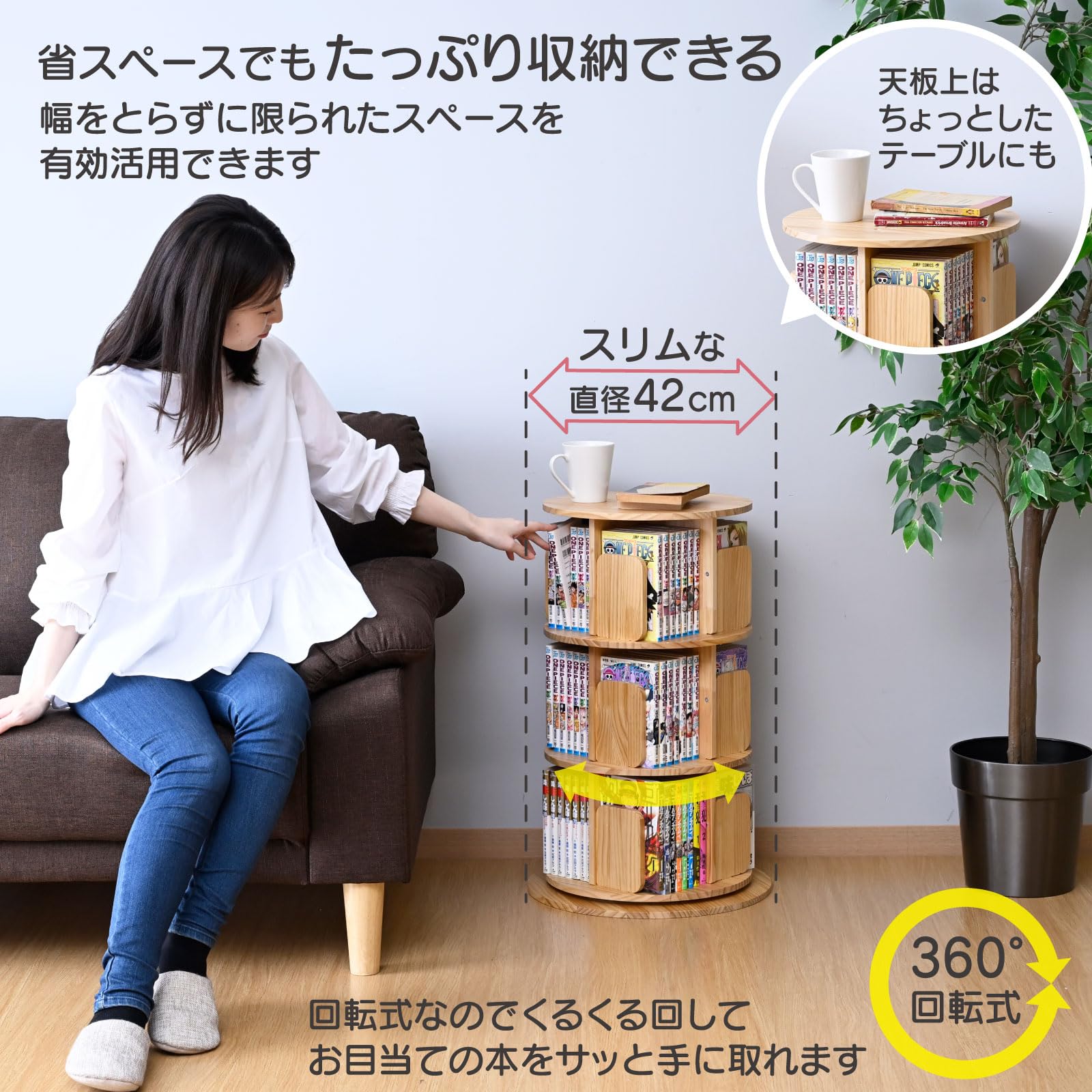 Amazon｜山善(YAMAZEN) 本棚 回転式本棚 3段 丸型 コミックラック 360