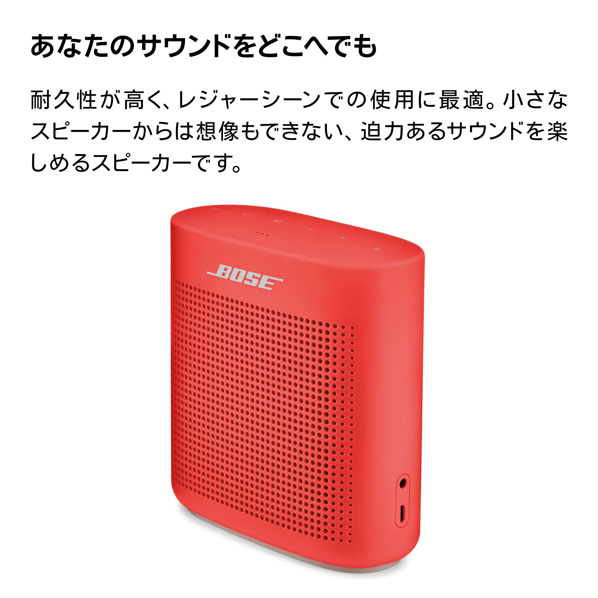Amazon.co.jp: Bose SoundLink Color Bluetooth speaker II ポータブル