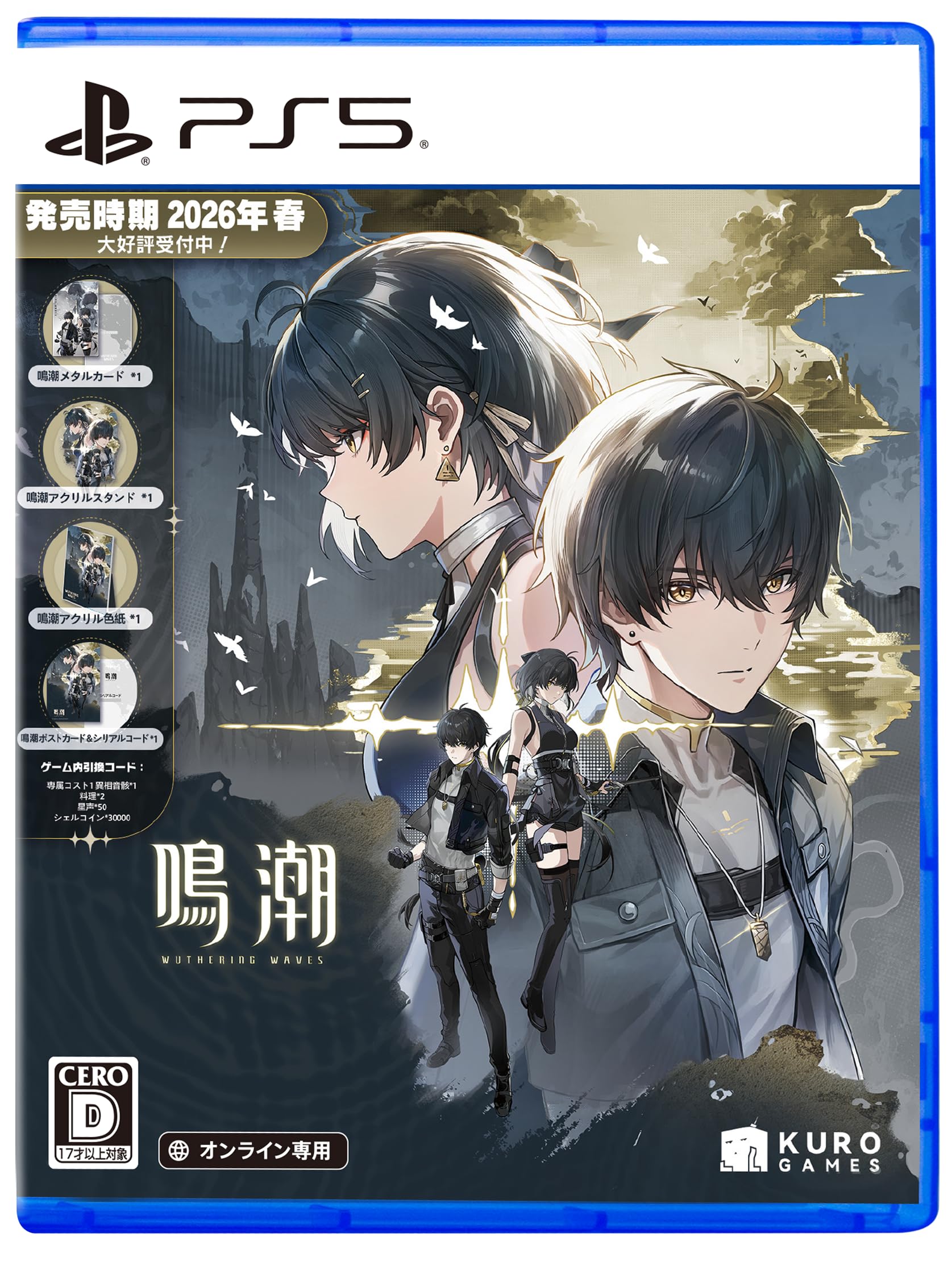 Amazon.co.jp: 『鳴潮』デラックスコレクション -PS5 【特典】鳴潮