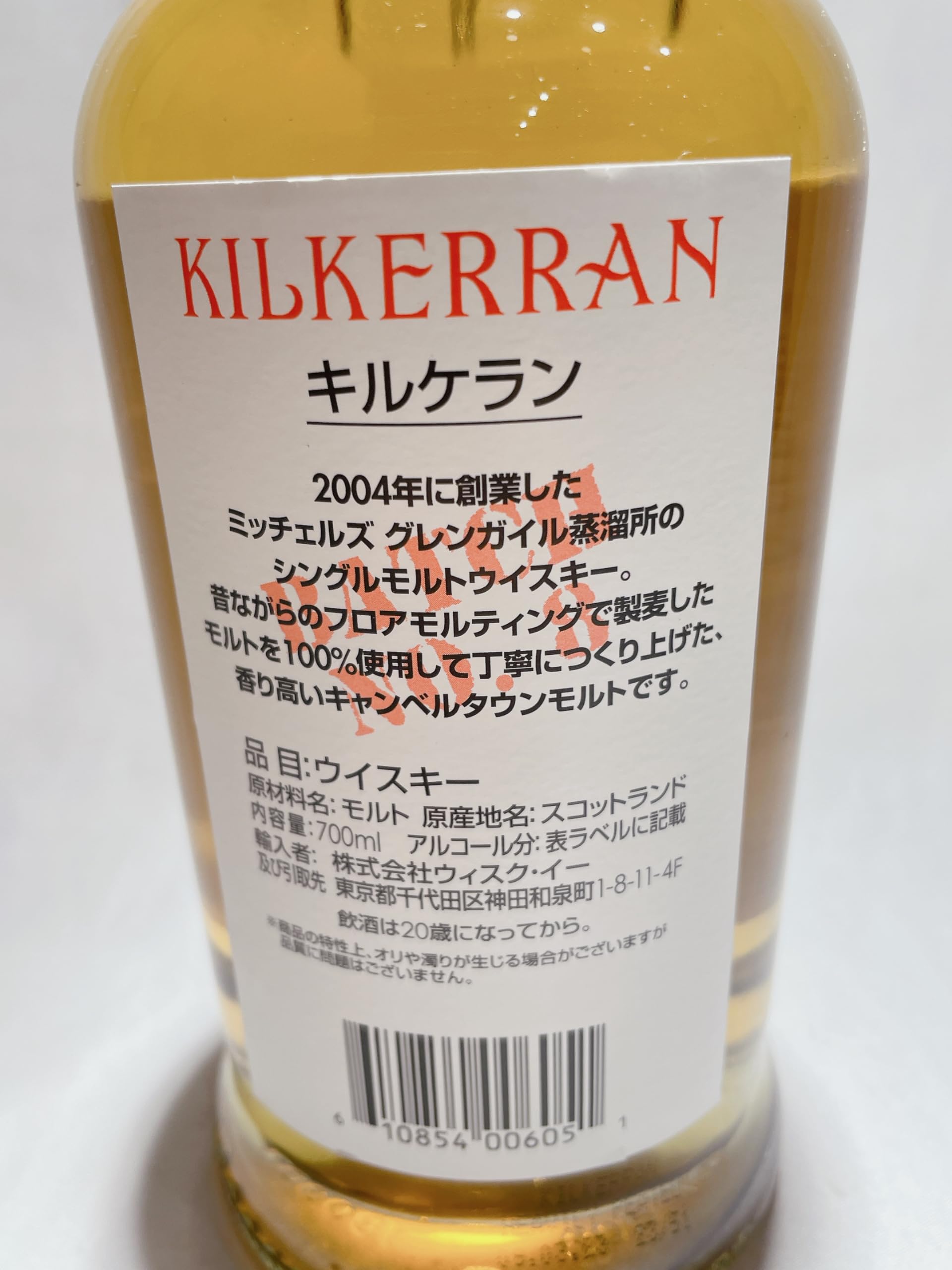 Amazon.co.jp: キルケラン ヘビリーピーテッド/KILKERRAN HEAVILY