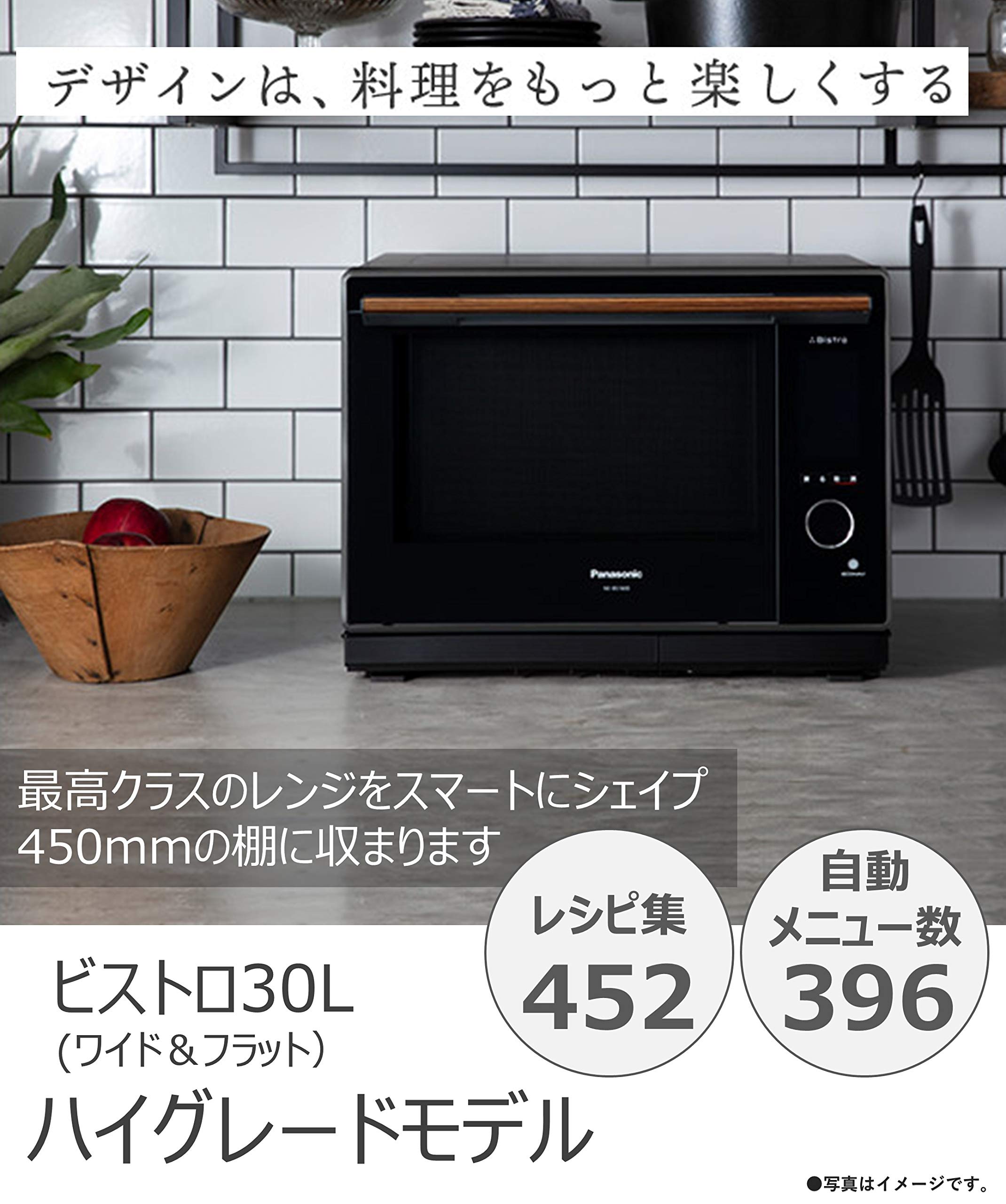 Amazon | パナソニック ビストロ スチームオーブンレンジ 30L 2段 液晶