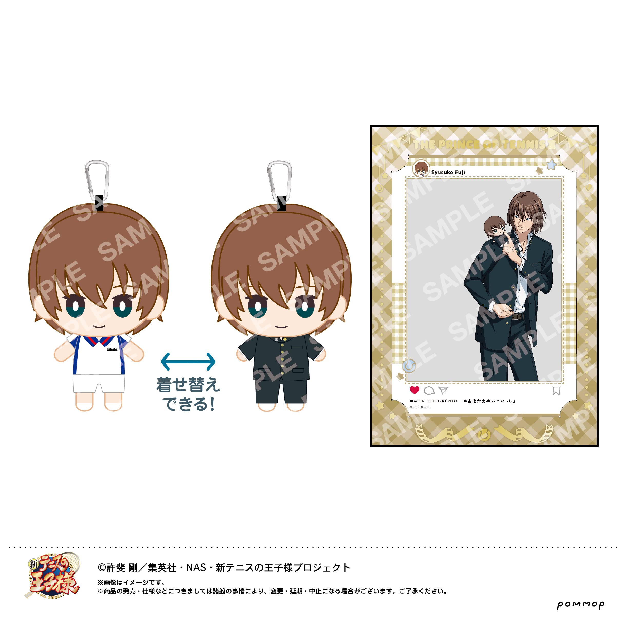 Amazon.co.jp: 新テニスの王子様 C 不二周助 おきがえぬいといっしょ