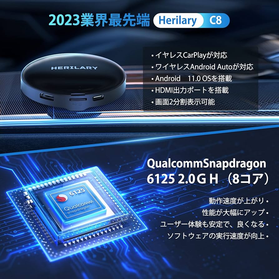 Amazon | [HDMI出力]Herilary C8 CarPlay AI Box/ワイヤレCarPlay