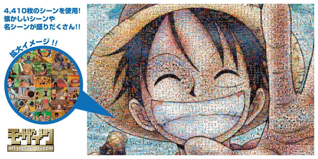 Amazon.co.jp: エンスカイ(ENSKY) ONE PIECE ワンピース モザイク