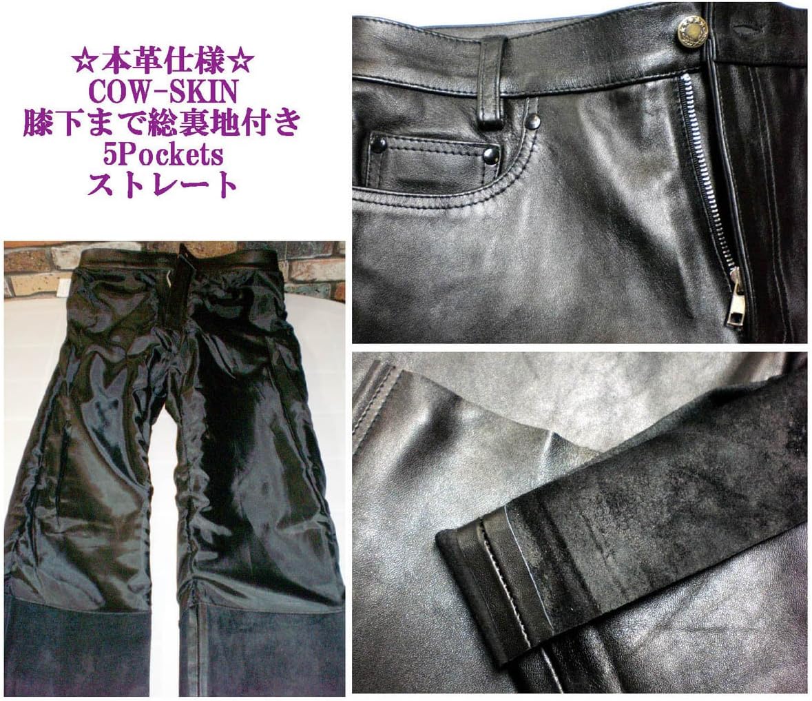 Amazon | （ホーンワークス）HORN WORKS 本革レザーパンツ 艶消しBLACK