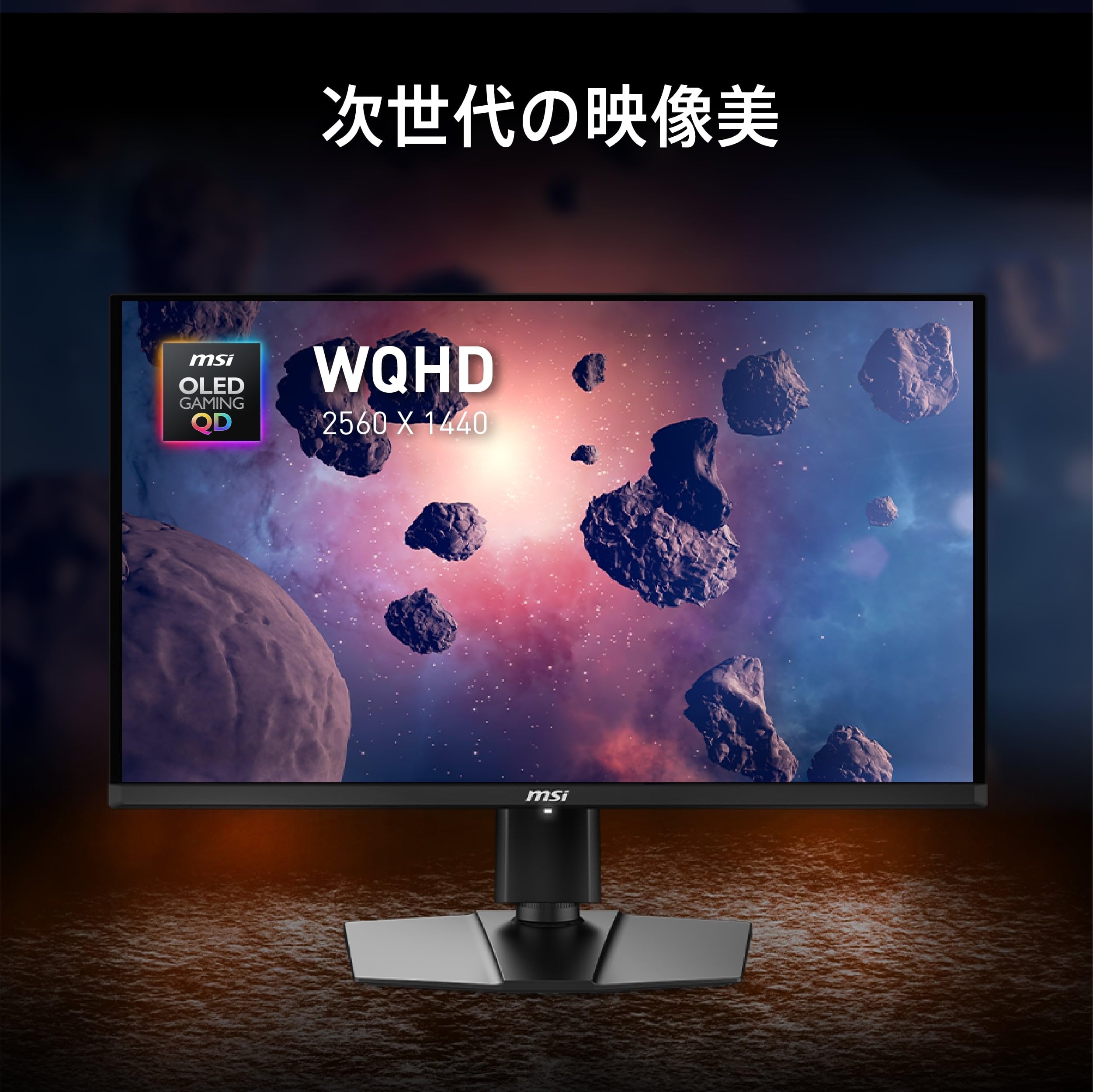 Amazon.co.jp: 【Amazon.co.jp Exclusive】MSI QD-OLED Gaming Monitor