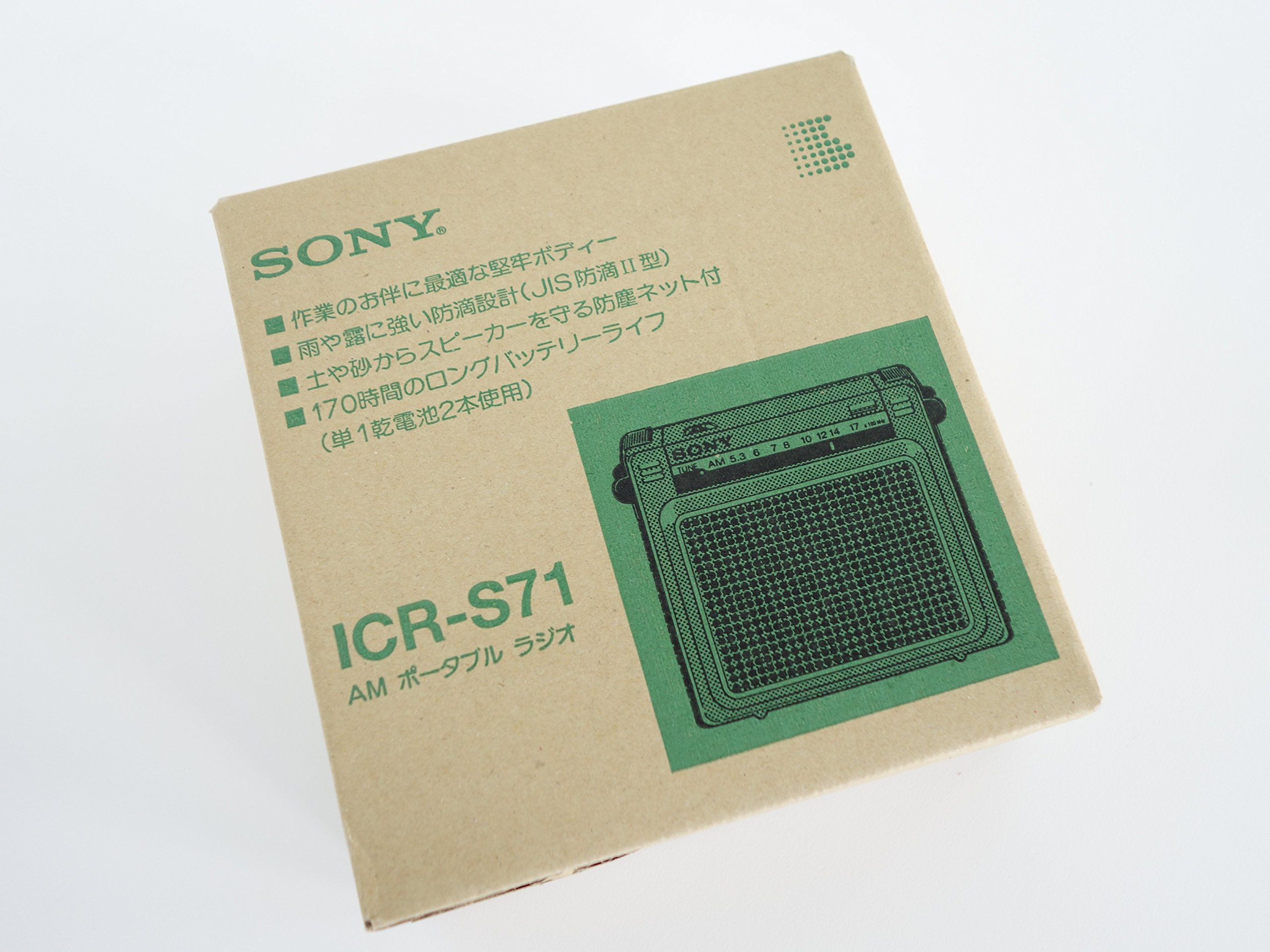 Amazon.co.jp: SONY AMワイドカバー ポータブルラジオ ICR-S71 : 家電