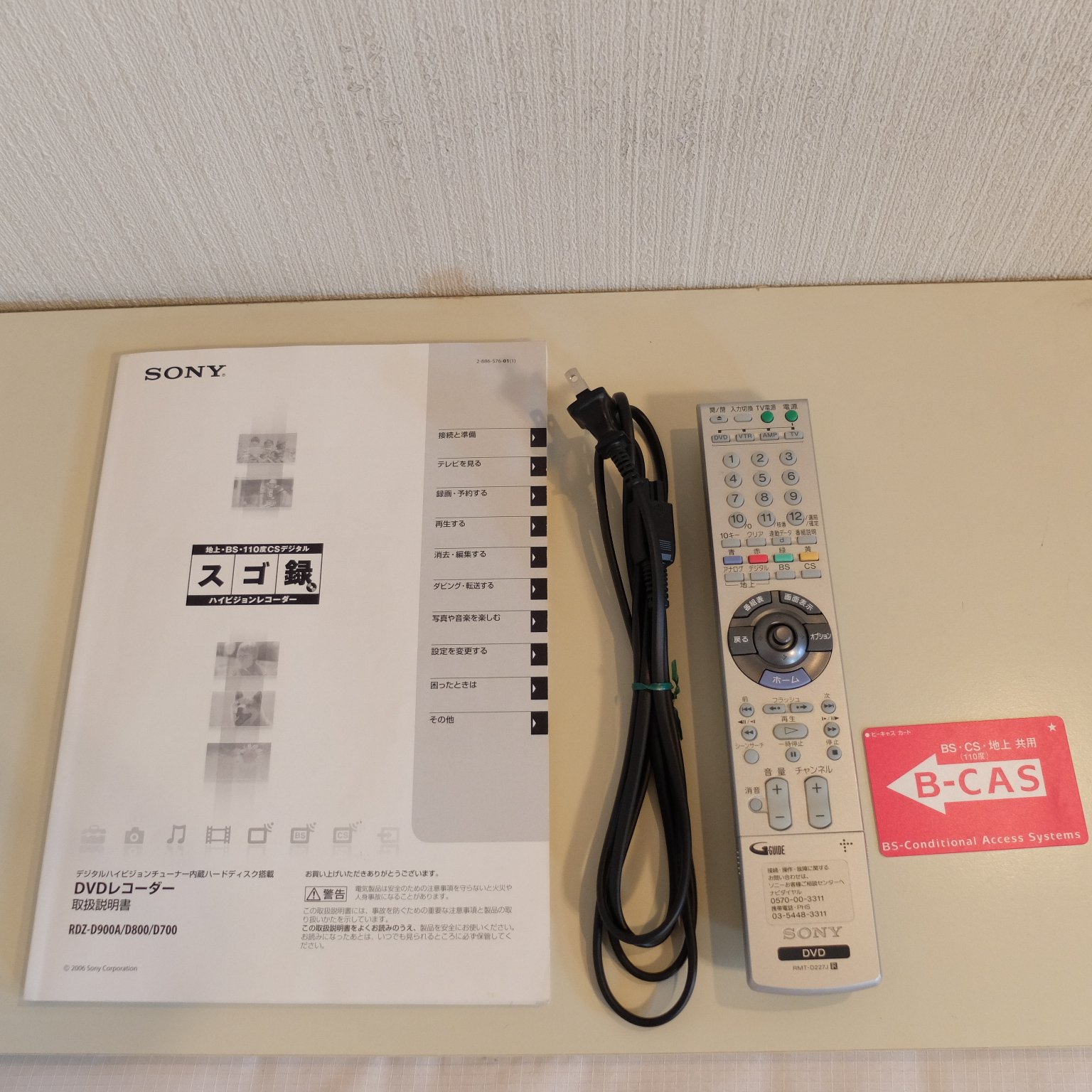 Amazon | SONY スゴ録 地上/BS/110度CSデジタルハイビジョンチューナー