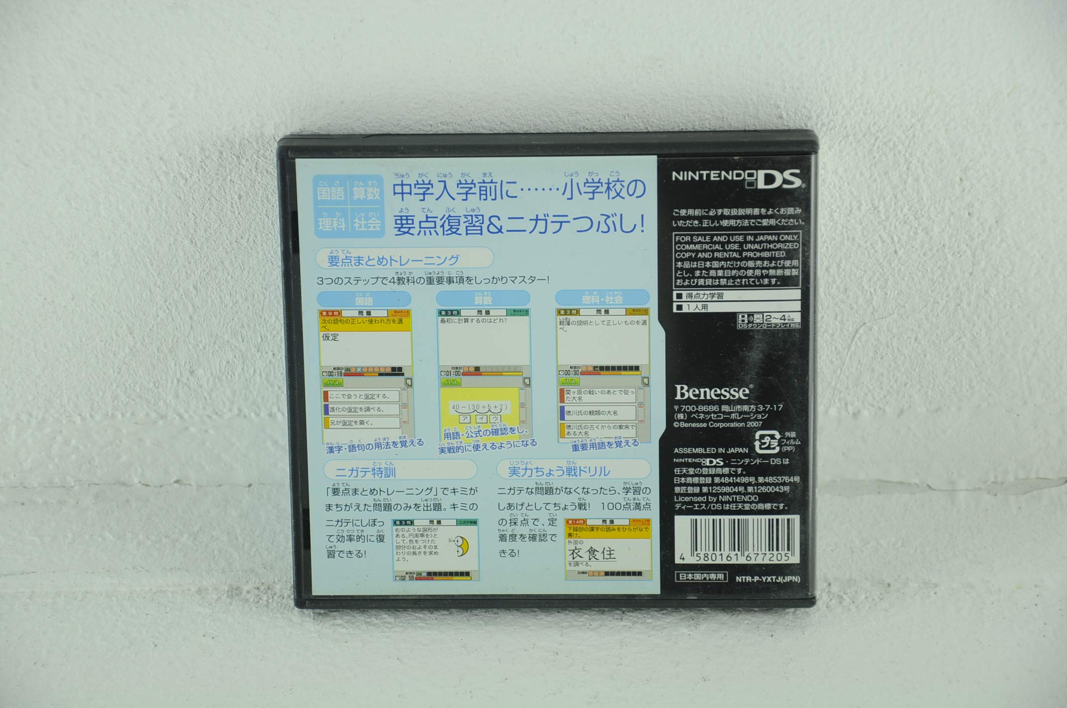 Amazon.co.jp: 得点力学習ds 小学校要点まとめ : ゲーム