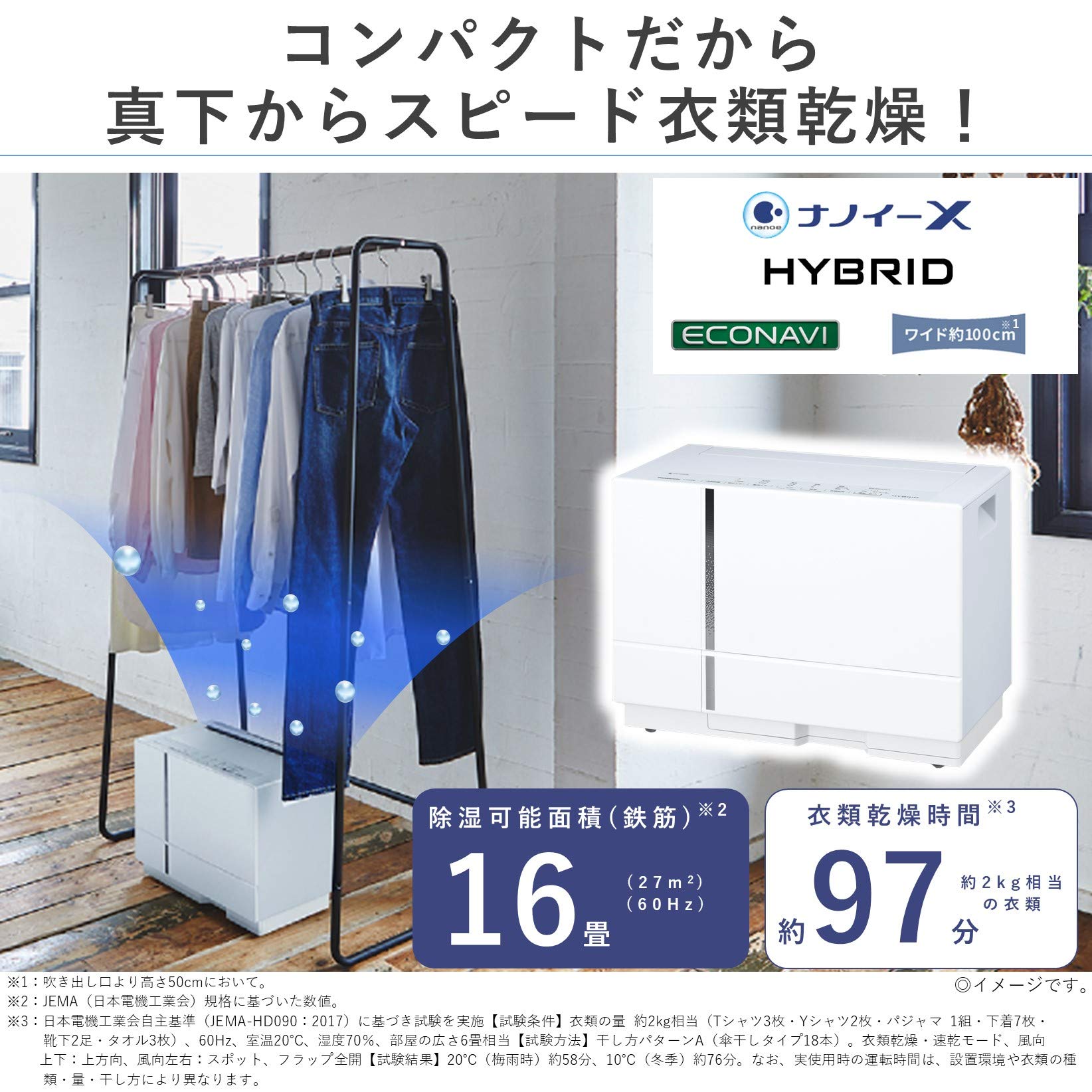 Amazon | パナソニック 衣類乾燥除湿機 ナノイーX搭載 ハイブリッド